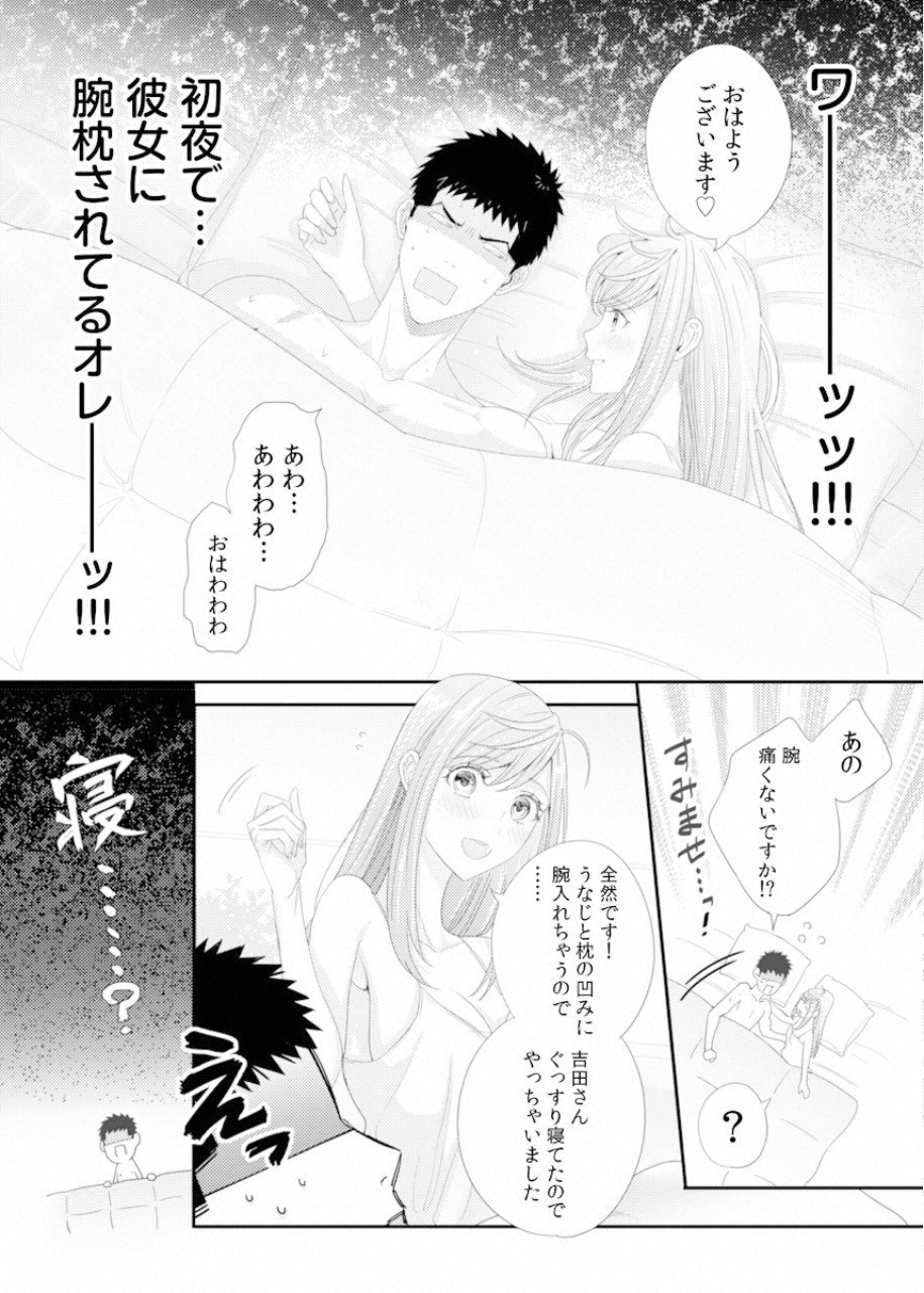 TSUITERU KANOJO. 񢉢) - raw - Chapter 29 - https://jpdd.ccdd.to/JPDD/tsuiterukanojo2018/96828/eo4j1pqnnff.png