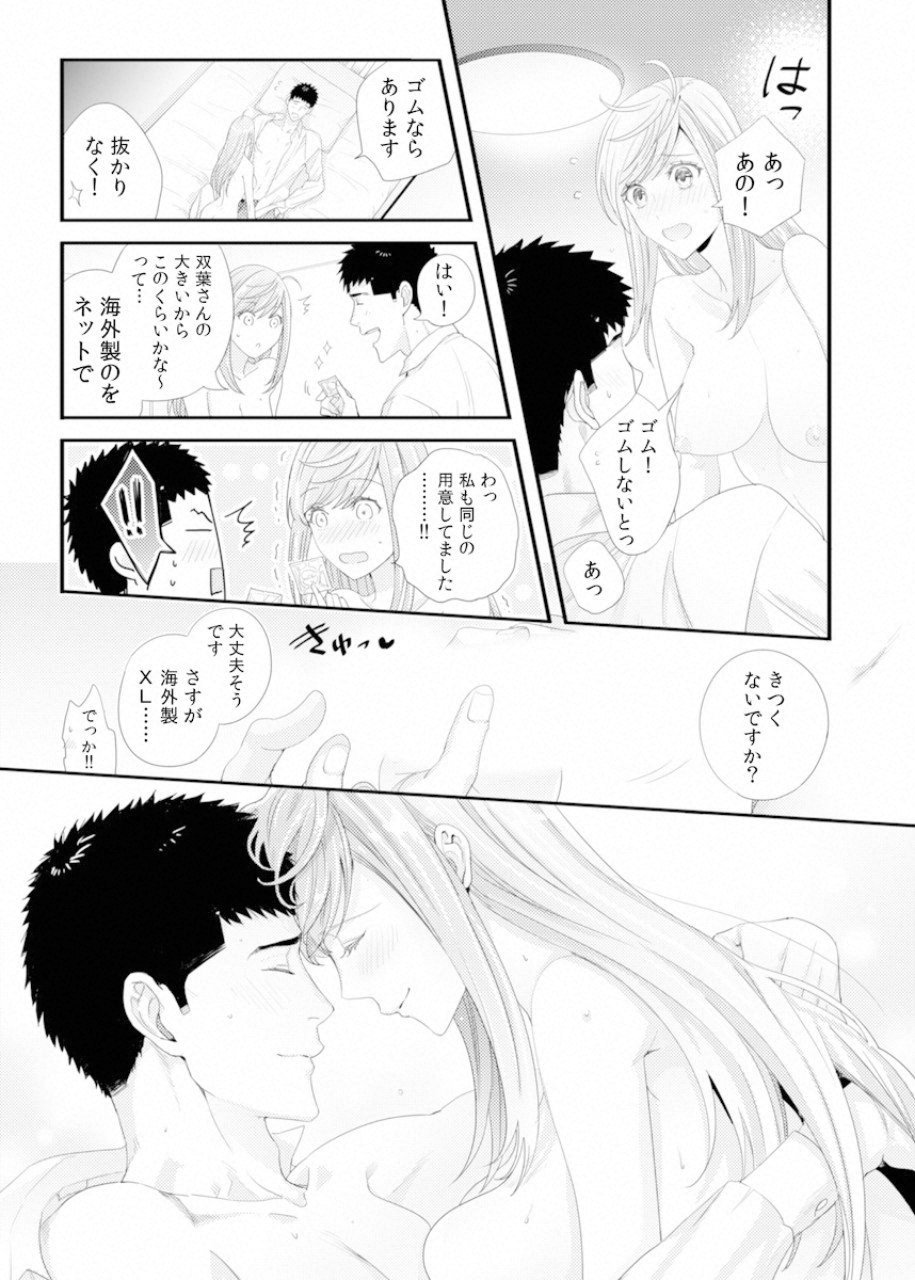 TSUITERU KANOJO. 񢉢) - raw - Chapter 29 - https://jpdd.ccdd.to/JPDD/tsuiterukanojo2018/96828/fkd1nawxohu.png