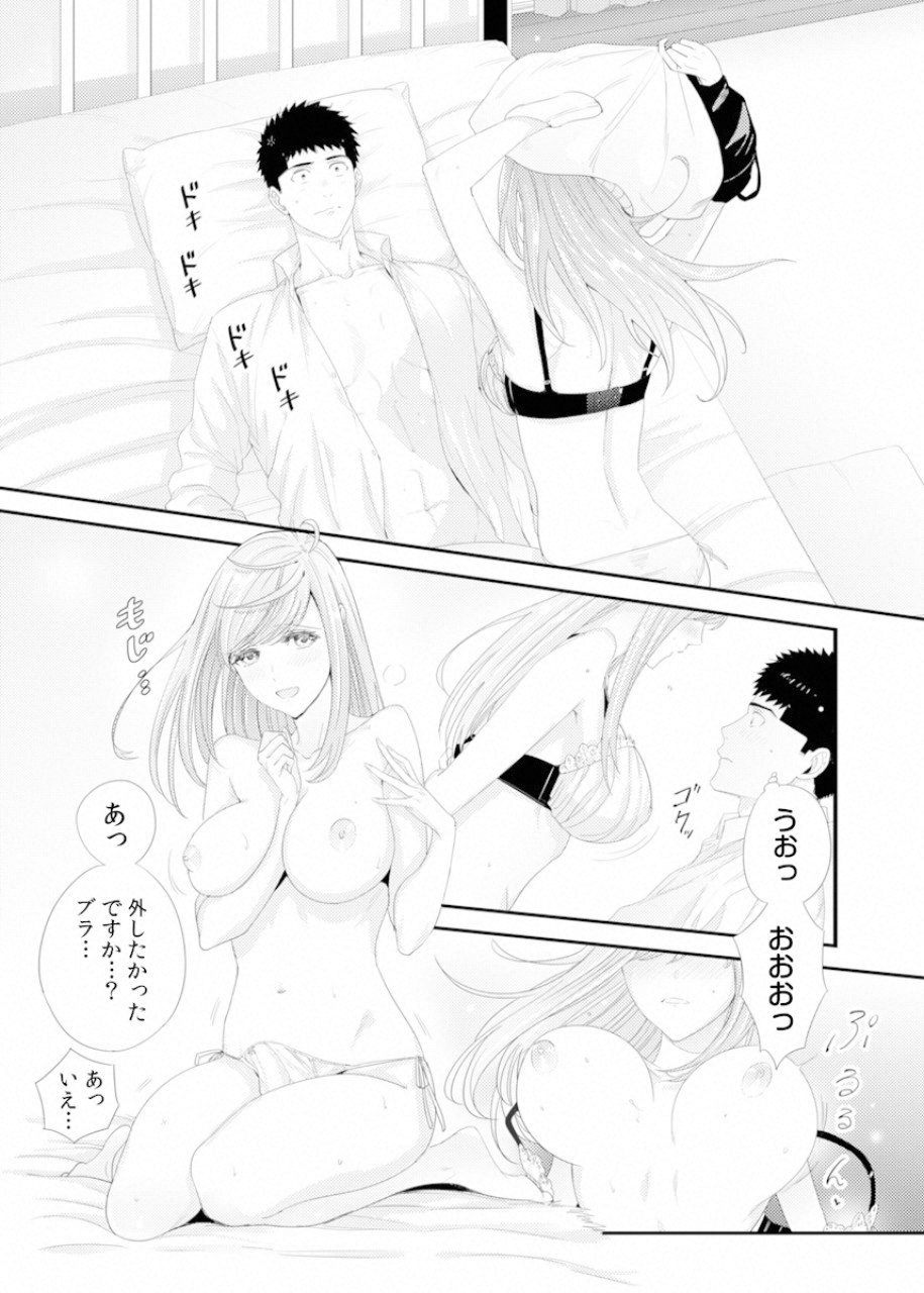 TSUITERU KANOJO. 񢉢) - raw - Chapter 29 - https://jpdd.ccdd.to/JPDD/tsuiterukanojo2018/96828/ix3zglk1lux.png