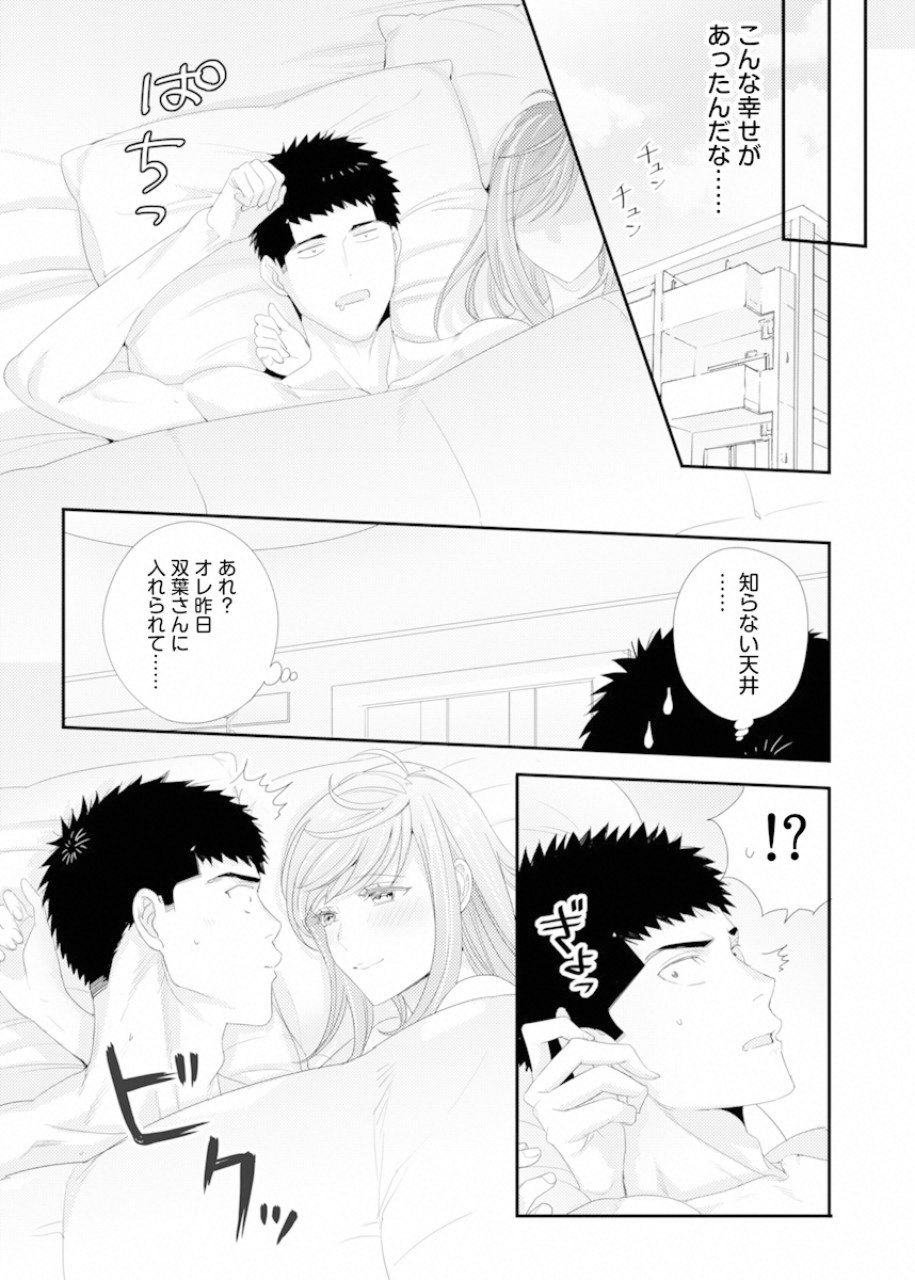 TSUITERU KANOJO. 񢉢) - raw - Chapter 29 - https://jpdd.ccdd.to/JPDD/tsuiterukanojo2018/96828/ujtah2y22af.png