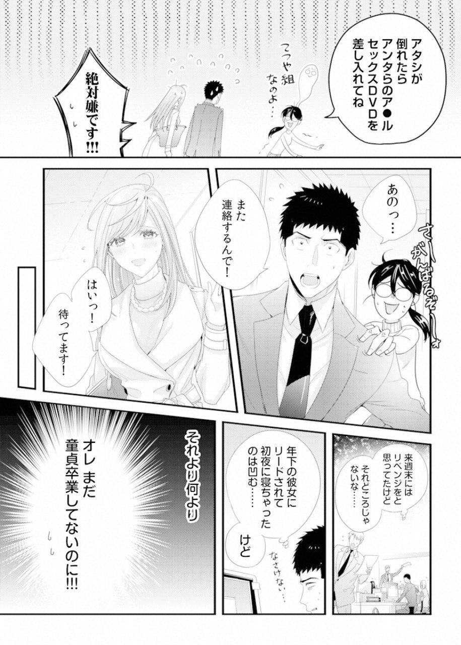 TSUITERU KANOJO. 񢉢) - raw - Chapter 29 - https://jpdd.ccdd.to/JPDD/tsuiterukanojo2018/96828/umy2zs2kr1b.png