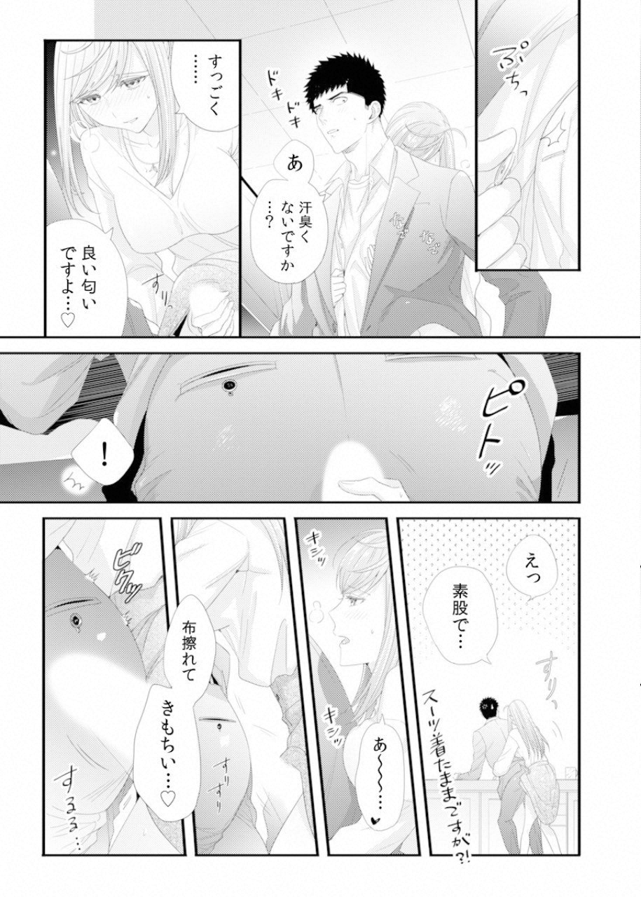 TSUITERU KANOJO. 񢉢) - raw - Chapter 29 - https://jpdd.ccdd.to/JPDD/tsuiterukanojo2018/96828/yq0vi0isp2w.png