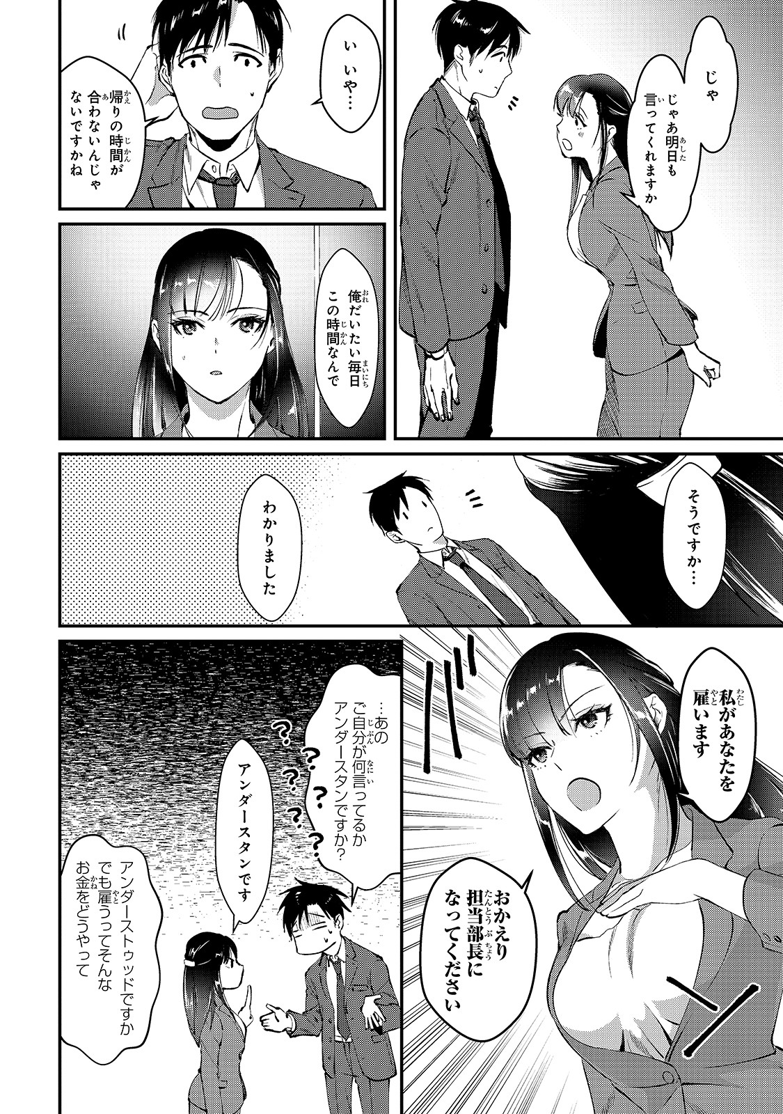 TSUKI 50-MAN MORATTE MO IKIGAI NO NAI TONARI NO ONEE-SAN NI 30-MAN DE YATOWARETE &quotOKAERI" TTE IU OSHIGOTO GA TANOSHII - raw - Chapter 1 - https://jpdd.ccdd.to/JPDD/tsuki50manmorattemoikigainonaitonarinooneesanni30mandeyatowareteokaeritteiuoshigotogatanoshii/120580/2aqcbxzcd5t.jpg