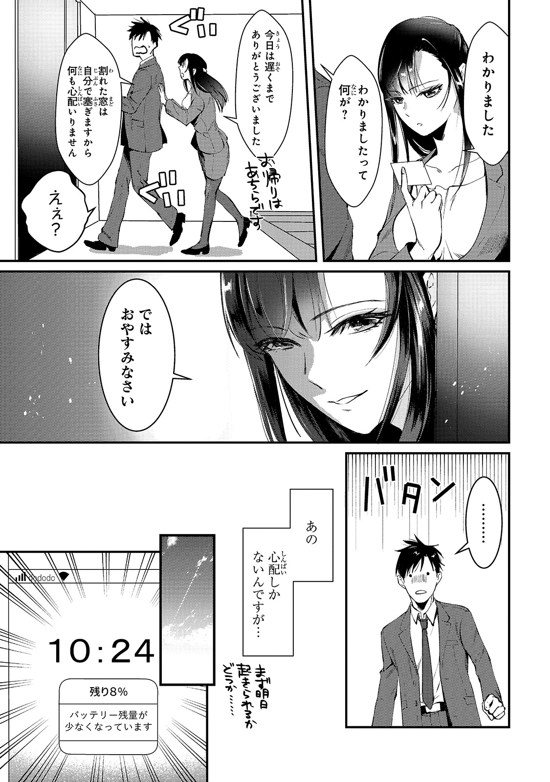 TSUKI 50-MAN MORATTE MO IKIGAI NO NAI TONARI NO ONEE-SAN NI 30-MAN DE YATOWARETE &quotOKAERI" TTE IU OSHIGOTO GA TANOSHII - raw - Chapter 1 - https://jpdd.ccdd.to/JPDD/tsuki50manmorattemoikigainonaitonarinooneesanni30mandeyatowareteokaeritteiuoshigotogatanoshii/120580/2fnfv2fnuzc.jpg