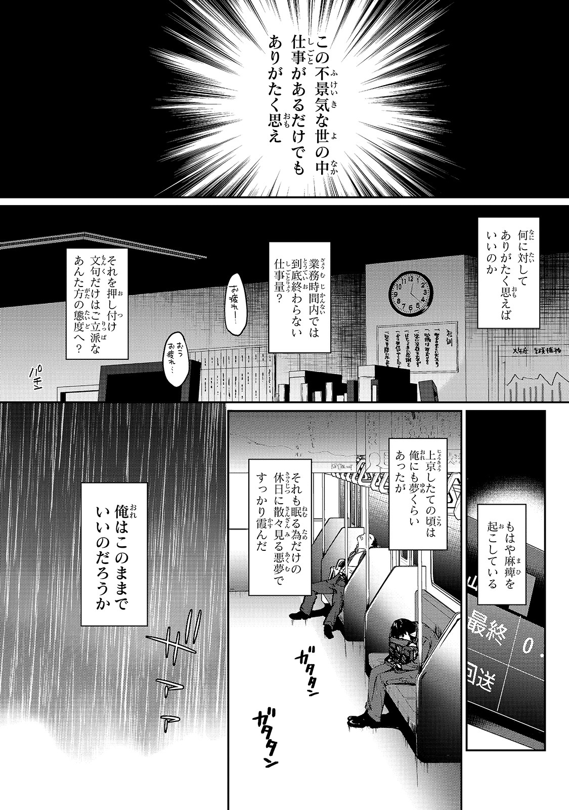 TSUKI 50-MAN MORATTE MO IKIGAI NO NAI TONARI NO ONEE-SAN NI 30-MAN DE YATOWARETE &quotOKAERI" TTE IU OSHIGOTO GA TANOSHII - raw - Chapter 1 - https://jpdd.ccdd.to/JPDD/tsuki50manmorattemoikigainonaitonarinooneesanni30mandeyatowareteokaeritteiuoshigotogatanoshii/120580/2hepgkw401x.jpg