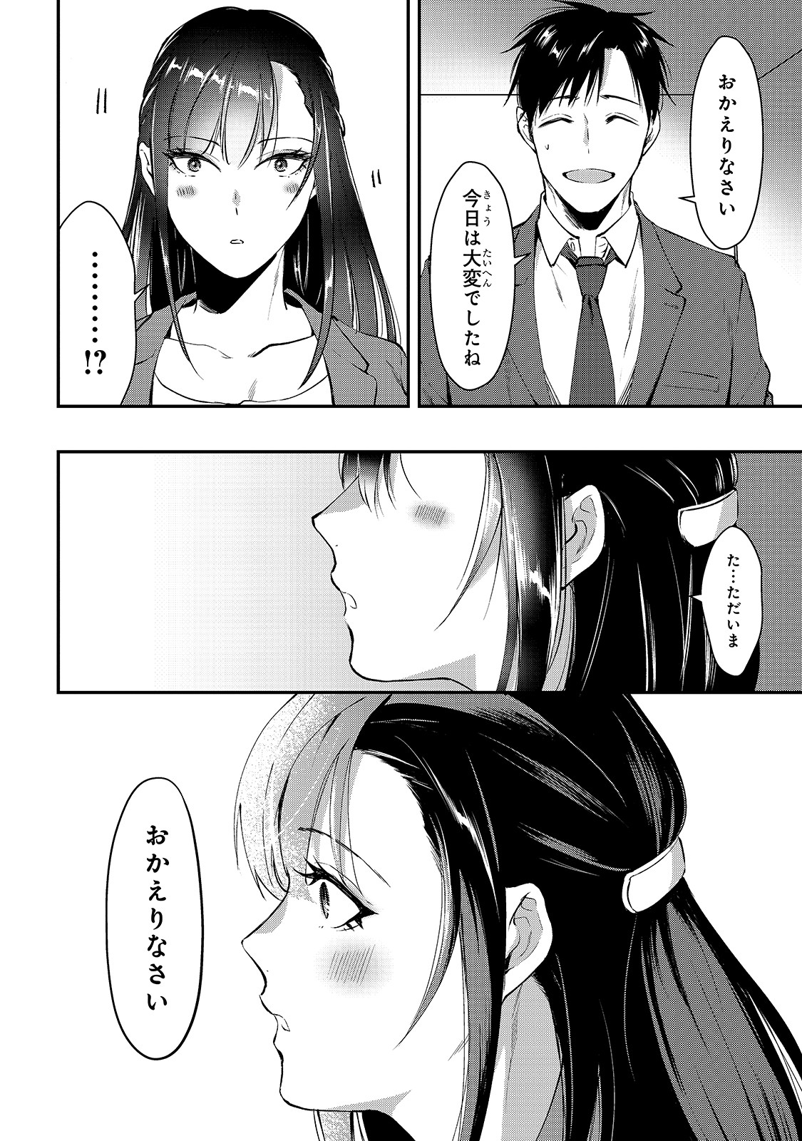 TSUKI 50-MAN MORATTE MO IKIGAI NO NAI TONARI NO ONEE-SAN NI 30-MAN DE YATOWARETE &quotOKAERI" TTE IU OSHIGOTO GA TANOSHII - raw - Chapter 1 - https://jpdd.ccdd.to/JPDD/tsuki50manmorattemoikigainonaitonarinooneesanni30mandeyatowareteokaeritteiuoshigotogatanoshii/120580/51j2nxkjyhz.jpg