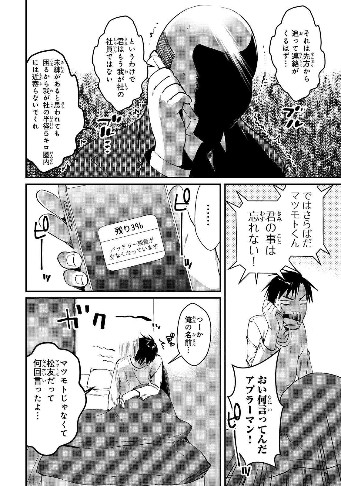 TSUKI 50-MAN MORATTE MO IKIGAI NO NAI TONARI NO ONEE-SAN NI 30-MAN DE YATOWARETE &quotOKAERI" TTE IU OSHIGOTO GA TANOSHII - raw - Chapter 1 - https://jpdd.ccdd.to/JPDD/tsuki50manmorattemoikigainonaitonarinooneesanni30mandeyatowareteokaeritteiuoshigotogatanoshii/120580/bpnois3cqhz.jpg