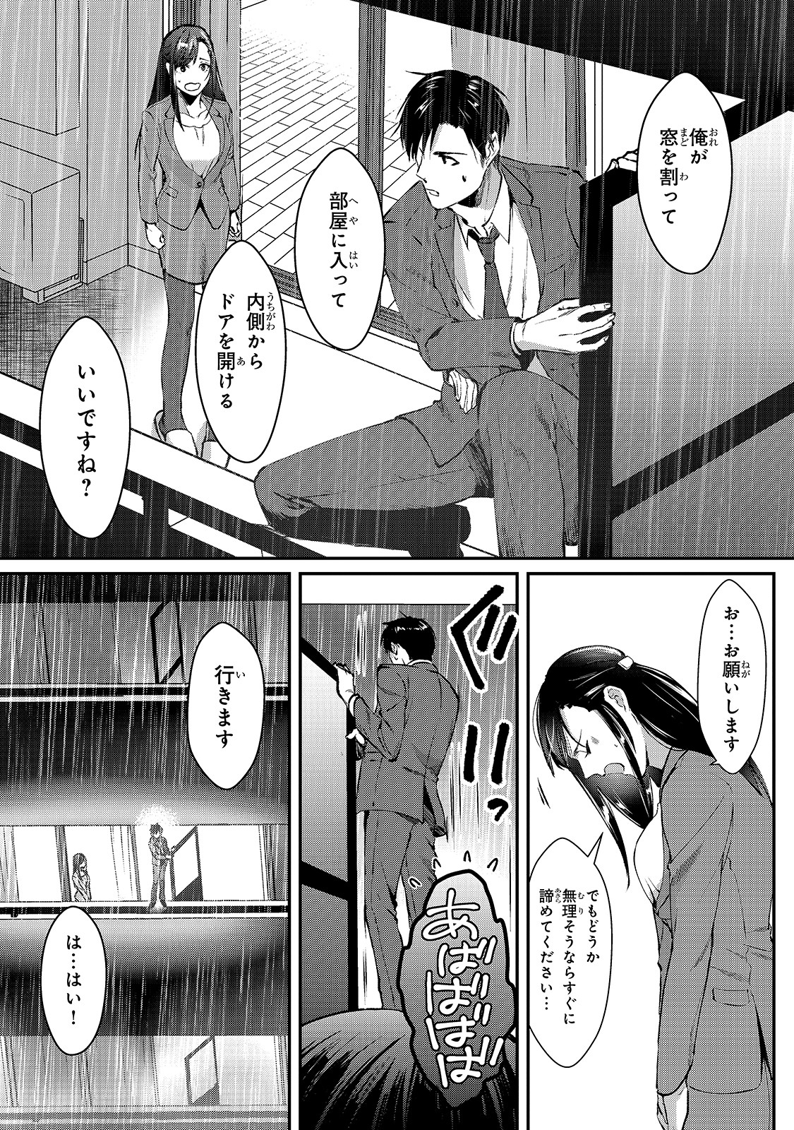 TSUKI 50-MAN MORATTE MO IKIGAI NO NAI TONARI NO ONEE-SAN NI 30-MAN DE YATOWARETE &quotOKAERI" TTE IU OSHIGOTO GA TANOSHII - raw - Chapter 1 - https://jpdd.ccdd.to/JPDD/tsuki50manmorattemoikigainonaitonarinooneesanni30mandeyatowareteokaeritteiuoshigotogatanoshii/120580/dapprz0ajqs.jpg