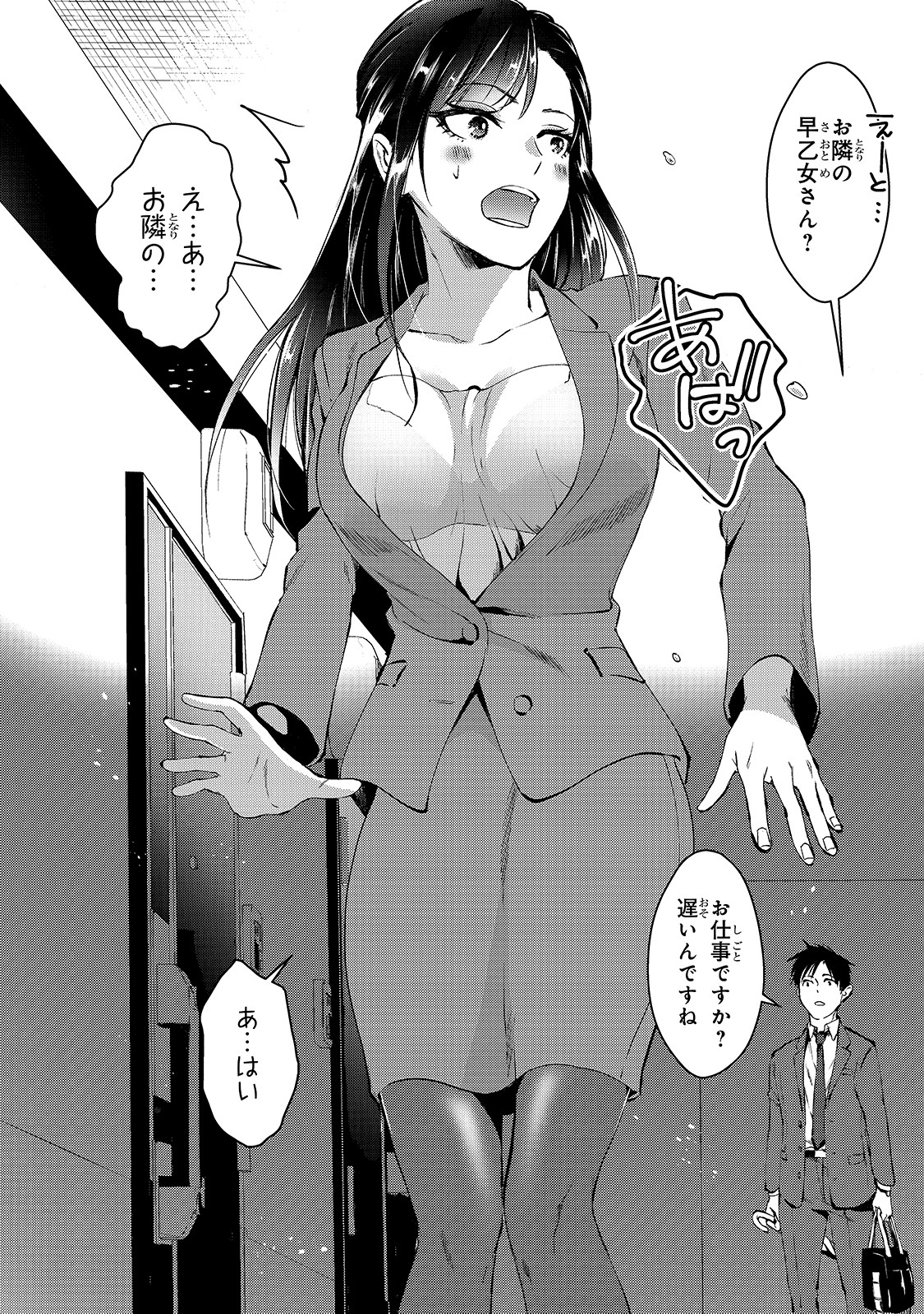 TSUKI 50-MAN MORATTE MO IKIGAI NO NAI TONARI NO ONEE-SAN NI 30-MAN DE YATOWARETE &quotOKAERI" TTE IU OSHIGOTO GA TANOSHII - raw - Chapter 1 - https://jpdd.ccdd.to/JPDD/tsuki50manmorattemoikigainonaitonarinooneesanni30mandeyatowareteokaeritteiuoshigotogatanoshii/120580/dnd0lt3zi05.jpg