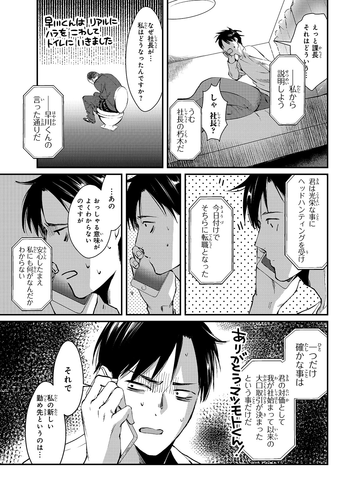 TSUKI 50-MAN MORATTE MO IKIGAI NO NAI TONARI NO ONEE-SAN NI 30-MAN DE YATOWARETE &quotOKAERI" TTE IU OSHIGOTO GA TANOSHII - raw - Chapter 1 - https://jpdd.ccdd.to/JPDD/tsuki50manmorattemoikigainonaitonarinooneesanni30mandeyatowareteokaeritteiuoshigotogatanoshii/120580/hnqla4bezvd.jpg