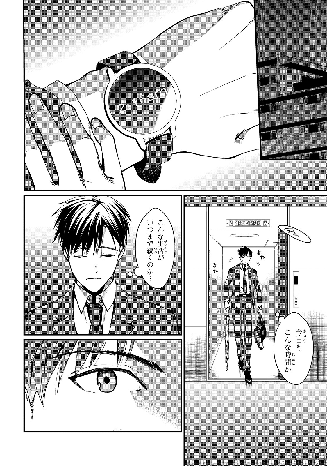 TSUKI 50-MAN MORATTE MO IKIGAI NO NAI TONARI NO ONEE-SAN NI 30-MAN DE YATOWARETE &quotOKAERI" TTE IU OSHIGOTO GA TANOSHII - raw - Chapter 1 - https://jpdd.ccdd.to/JPDD/tsuki50manmorattemoikigainonaitonarinooneesanni30mandeyatowareteokaeritteiuoshigotogatanoshii/120580/lygpn4gqtjn.jpg