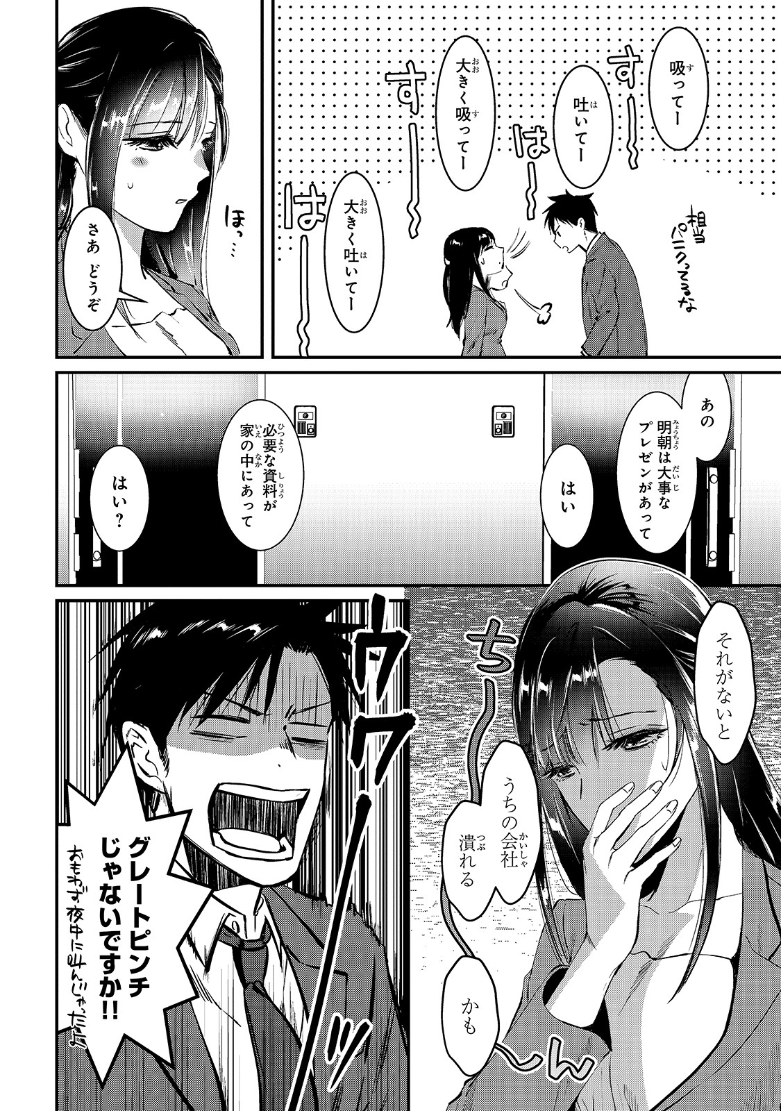 TSUKI 50-MAN MORATTE MO IKIGAI NO NAI TONARI NO ONEE-SAN NI 30-MAN DE YATOWARETE &quotOKAERI" TTE IU OSHIGOTO GA TANOSHII - raw - Chapter 1 - https://jpdd.ccdd.to/JPDD/tsuki50manmorattemoikigainonaitonarinooneesanni30mandeyatowareteokaeritteiuoshigotogatanoshii/120580/nkwrg2s0mzm.jpg