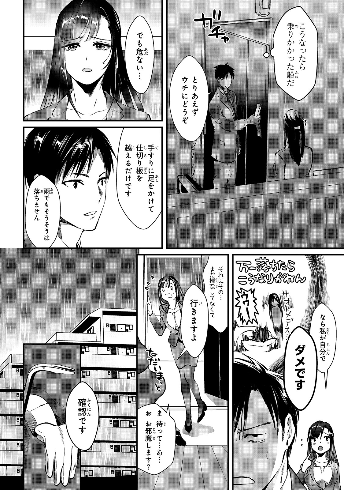 TSUKI 50-MAN MORATTE MO IKIGAI NO NAI TONARI NO ONEE-SAN NI 30-MAN DE YATOWARETE &quotOKAERI" TTE IU OSHIGOTO GA TANOSHII - raw - Chapter 1 - https://jpdd.ccdd.to/JPDD/tsuki50manmorattemoikigainonaitonarinooneesanni30mandeyatowareteokaeritteiuoshigotogatanoshii/120580/pjttut2dlrq.jpg
