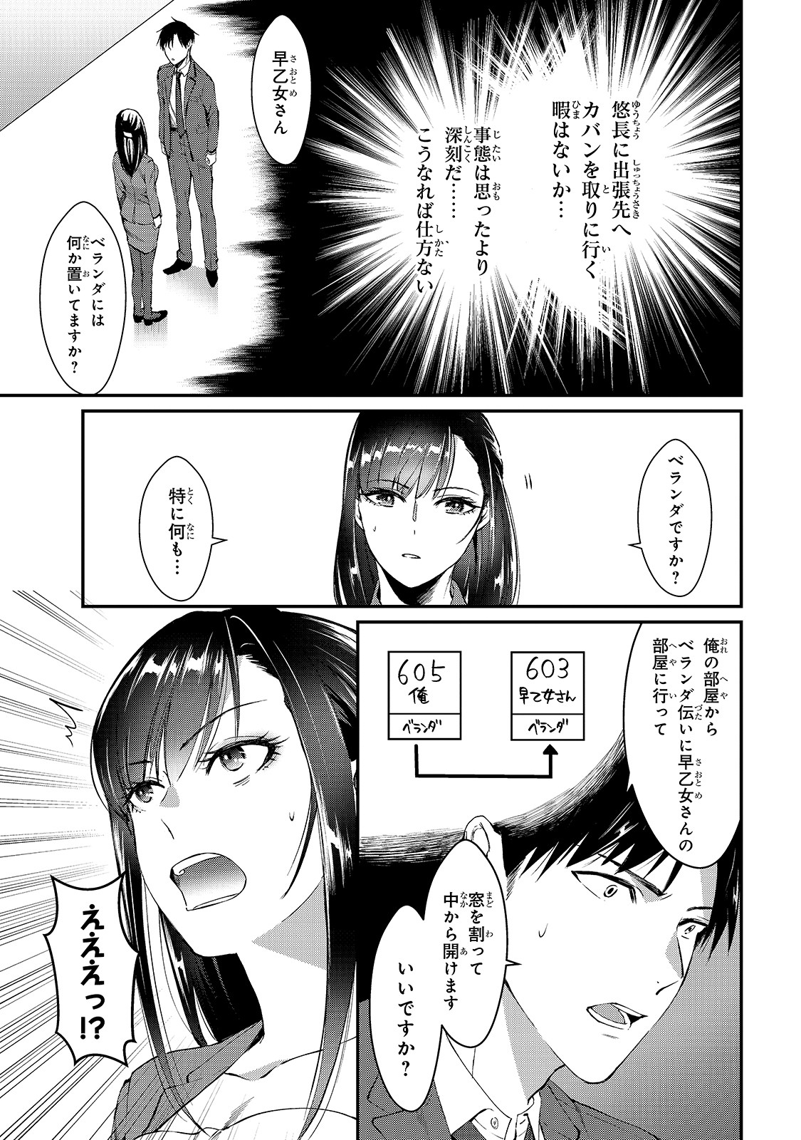 TSUKI 50-MAN MORATTE MO IKIGAI NO NAI TONARI NO ONEE-SAN NI 30-MAN DE YATOWARETE &quotOKAERI" TTE IU OSHIGOTO GA TANOSHII - raw - Chapter 1 - https://jpdd.ccdd.to/JPDD/tsuki50manmorattemoikigainonaitonarinooneesanni30mandeyatowareteokaeritteiuoshigotogatanoshii/120580/twod5iuix5l.jpg