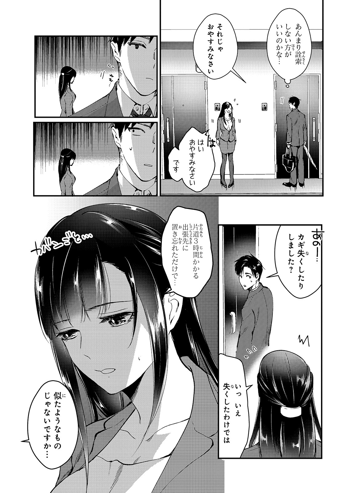 TSUKI 50-MAN MORATTE MO IKIGAI NO NAI TONARI NO ONEE-SAN NI 30-MAN DE YATOWARETE &quotOKAERI" TTE IU OSHIGOTO GA TANOSHII - raw - Chapter 1 - https://jpdd.ccdd.to/JPDD/tsuki50manmorattemoikigainonaitonarinooneesanni30mandeyatowareteokaeritteiuoshigotogatanoshii/120580/uw2sh24zq4k.jpg