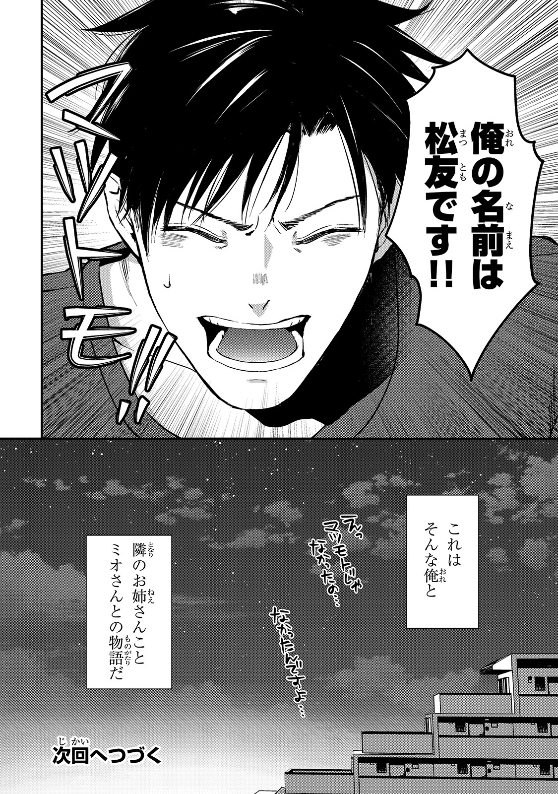 TSUKI 50-MAN MORATTE MO IKIGAI NO NAI TONARI NO ONEE-SAN NI 30-MAN DE YATOWARETE &quotOKAERI" TTE IU OSHIGOTO GA TANOSHII - raw - Chapter 1 - https://jpdd.ccdd.to/JPDD/tsuki50manmorattemoikigainonaitonarinooneesanni30mandeyatowareteokaeritteiuoshigotogatanoshii/120580/wh0cl1lfxcq.jpg
