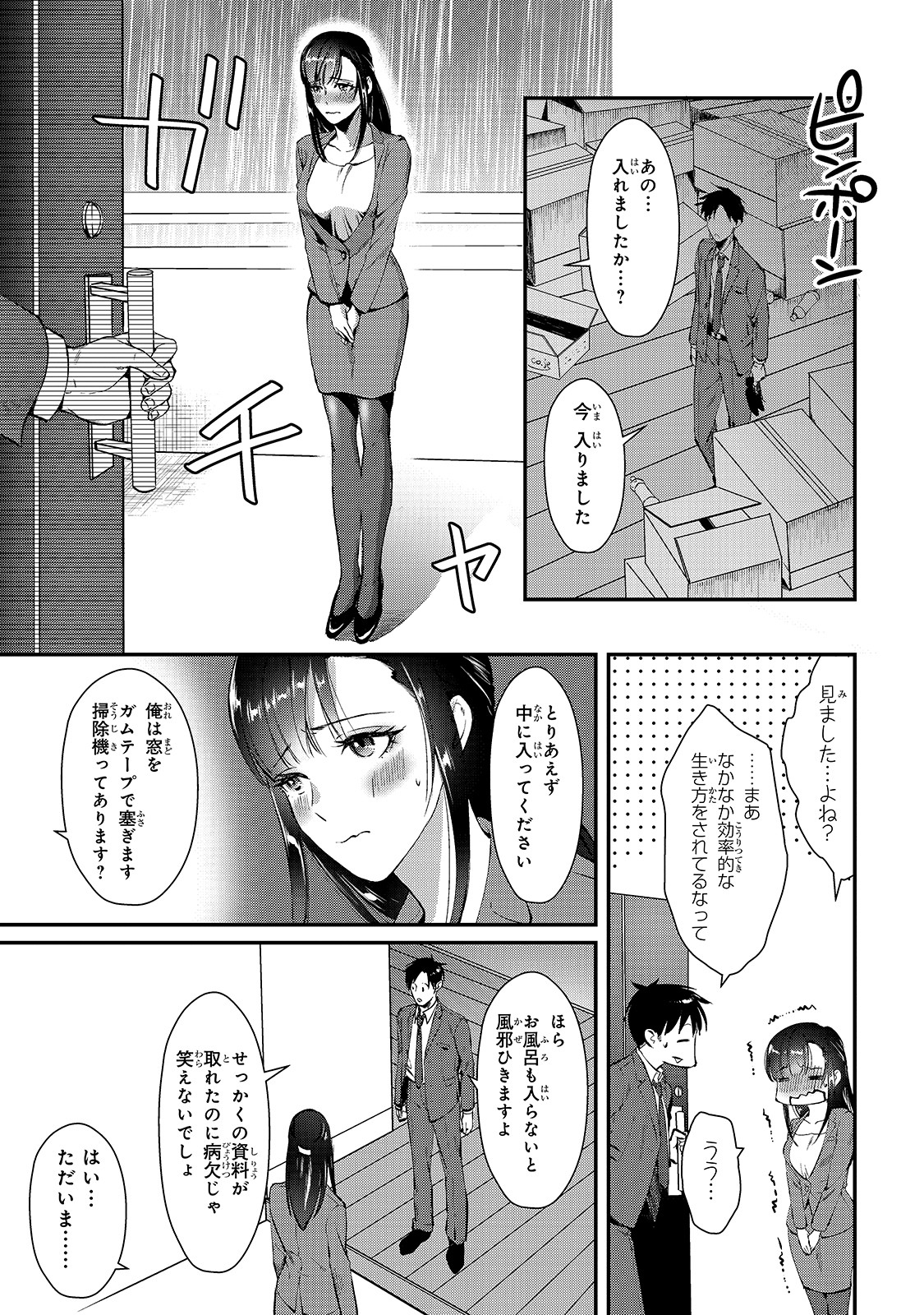 TSUKI 50-MAN MORATTE MO IKIGAI NO NAI TONARI NO ONEE-SAN NI 30-MAN DE YATOWARETE &quotOKAERI" TTE IU OSHIGOTO GA TANOSHII - raw - Chapter 1 - https://jpdd.ccdd.to/JPDD/tsuki50manmorattemoikigainonaitonarinooneesanni30mandeyatowareteokaeritteiuoshigotogatanoshii/120580/yj44vzqioye.jpg