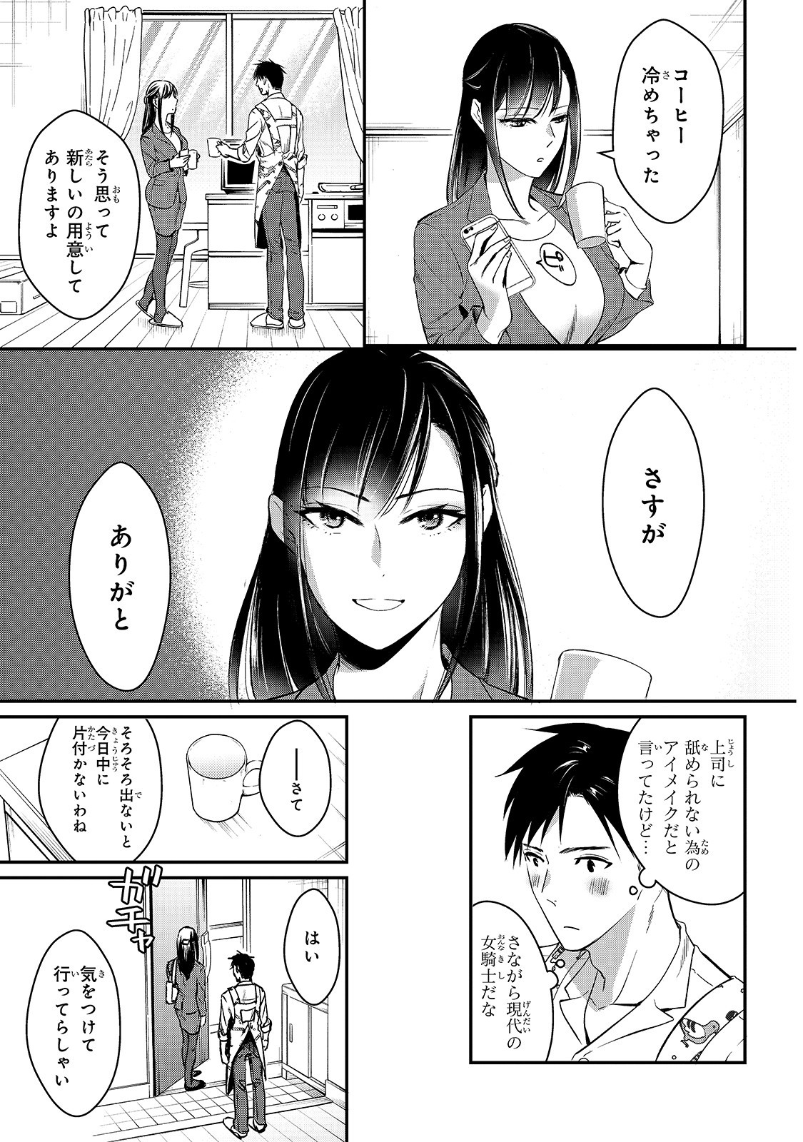 TSUKI 50-MAN MORATTE MO IKIGAI NO NAI TONARI NO ONEE-SAN NI 30-MAN DE YATOWARETE &quotOKAERI" TTE IU OSHIGOTO GA TANOSHII - raw - Chapter 2 - https://jpdd.ccdd.to/JPDD/tsuki50manmorattemoikigainonaitonarinooneesanni30mandeyatowareteokaeritteiuoshigotogatanoshii/127583/3j5aeet4bgy.jpg