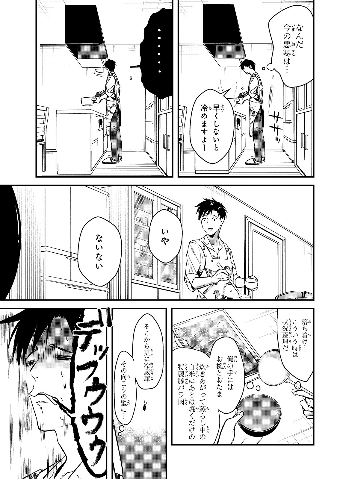 TSUKI 50-MAN MORATTE MO IKIGAI NO NAI TONARI NO ONEE-SAN NI 30-MAN DE YATOWARETE &quotOKAERI" TTE IU OSHIGOTO GA TANOSHII - raw - Chapter 2 - https://jpdd.ccdd.to/JPDD/tsuki50manmorattemoikigainonaitonarinooneesanni30mandeyatowareteokaeritteiuoshigotogatanoshii/127583/5lrusmuwqaa.jpg