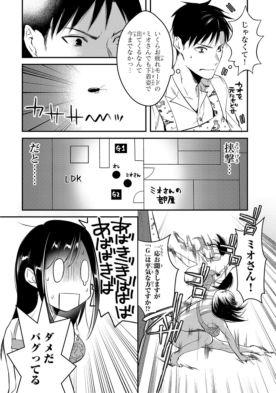 TSUKI 50-MAN MORATTE MO IKIGAI NO NAI TONARI NO ONEE-SAN NI 30-MAN DE YATOWARETE &quotOKAERI" TTE IU OSHIGOTO GA TANOSHII - raw - Chapter 2 - https://jpdd.ccdd.to/JPDD/tsuki50manmorattemoikigainonaitonarinooneesanni30mandeyatowareteokaeritteiuoshigotogatanoshii/127583/a0my3m4ze2k.jpg