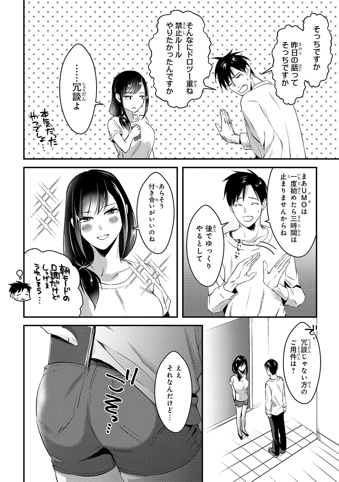 TSUKI 50-MAN MORATTE MO IKIGAI NO NAI TONARI NO ONEE-SAN NI 30-MAN DE YATOWARETE &quotOKAERI" TTE IU OSHIGOTO GA TANOSHII - raw - Chapter 2 - https://jpdd.ccdd.to/JPDD/tsuki50manmorattemoikigainonaitonarinooneesanni30mandeyatowareteokaeritteiuoshigotogatanoshii/127583/it45qcqaax4.jpg