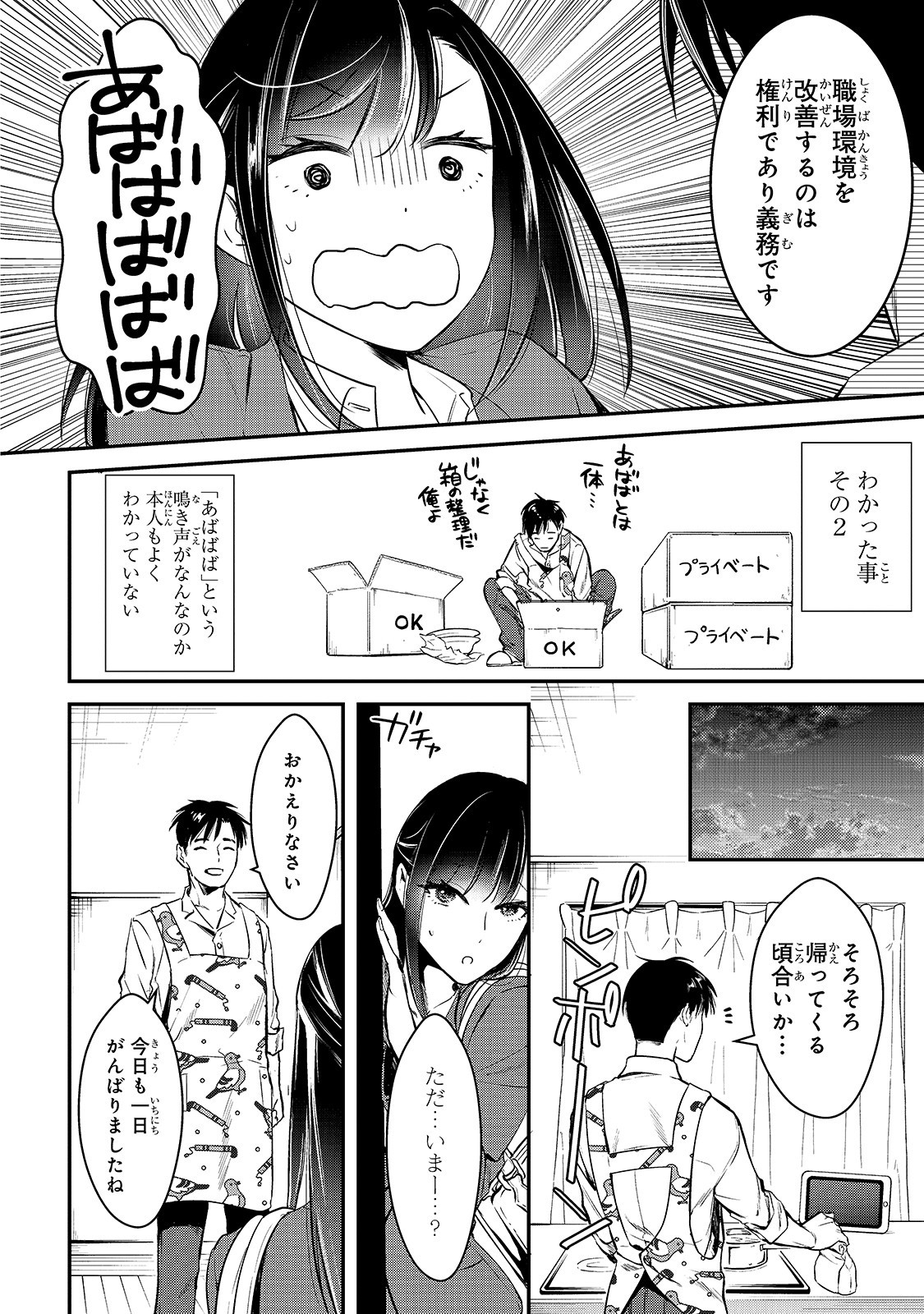 TSUKI 50-MAN MORATTE MO IKIGAI NO NAI TONARI NO ONEE-SAN NI 30-MAN DE YATOWARETE &quotOKAERI" TTE IU OSHIGOTO GA TANOSHII - raw - Chapter 2 - https://jpdd.ccdd.to/JPDD/tsuki50manmorattemoikigainonaitonarinooneesanni30mandeyatowareteokaeritteiuoshigotogatanoshii/127583/iyzhamycwyf.jpg