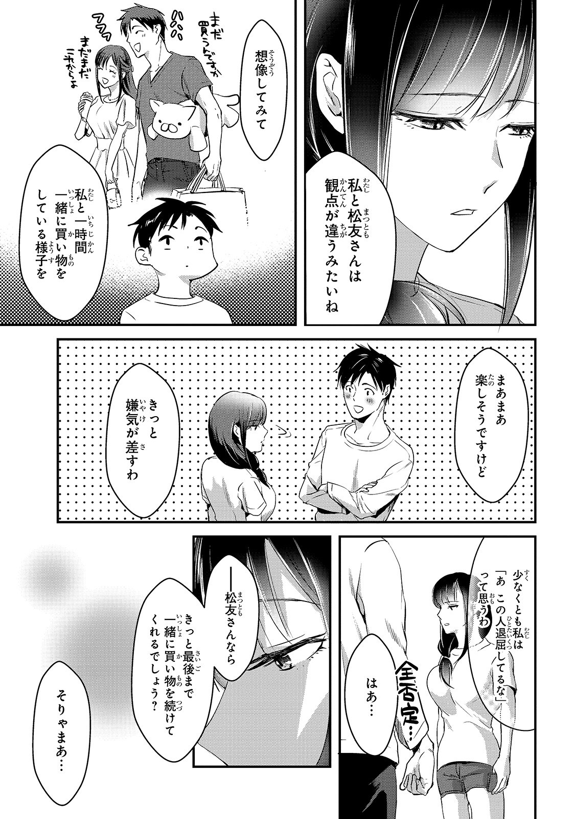 TSUKI 50-MAN MORATTE MO IKIGAI NO NAI TONARI NO ONEE-SAN NI 30-MAN DE YATOWARETE &quotOKAERI" TTE IU OSHIGOTO GA TANOSHII - raw - Chapter 2 - https://jpdd.ccdd.to/JPDD/tsuki50manmorattemoikigainonaitonarinooneesanni30mandeyatowareteokaeritteiuoshigotogatanoshii/127583/ltfcocb2bxv.jpg