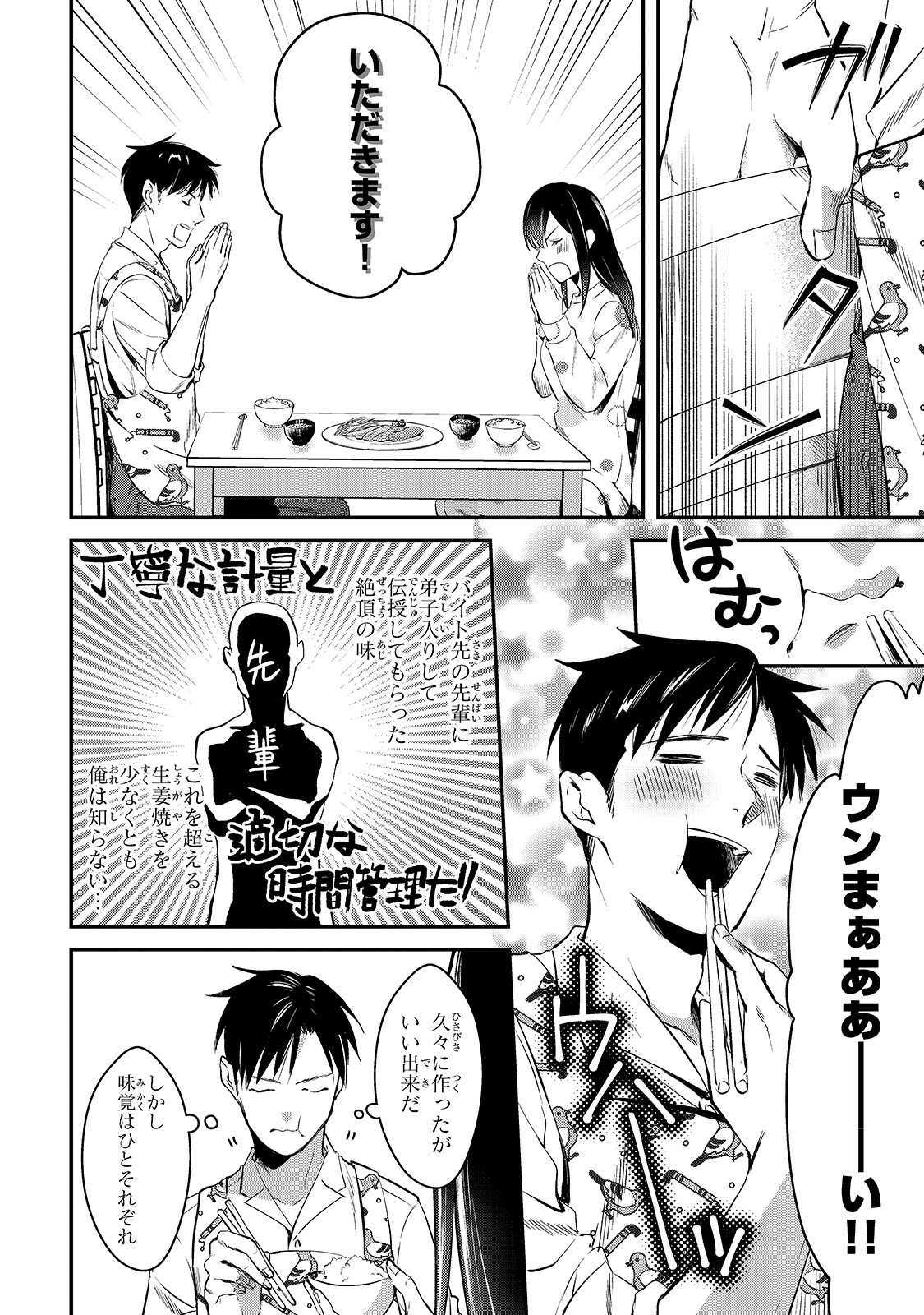 TSUKI 50-MAN MORATTE MO IKIGAI NO NAI TONARI NO ONEE-SAN NI 30-MAN DE YATOWARETE &quotOKAERI" TTE IU OSHIGOTO GA TANOSHII - raw - Chapter 2 - https://jpdd.ccdd.to/JPDD/tsuki50manmorattemoikigainonaitonarinooneesanni30mandeyatowareteokaeritteiuoshigotogatanoshii/127583/o5prjntuxxf.jpg