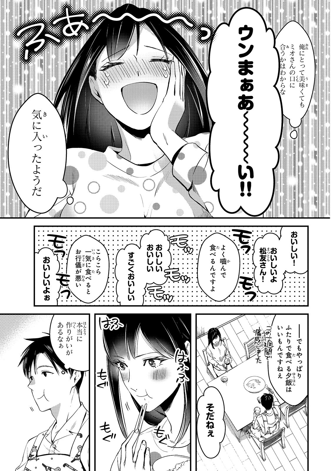 TSUKI 50-MAN MORATTE MO IKIGAI NO NAI TONARI NO ONEE-SAN NI 30-MAN DE YATOWARETE &quotOKAERI" TTE IU OSHIGOTO GA TANOSHII - raw - Chapter 2 - https://jpdd.ccdd.to/JPDD/tsuki50manmorattemoikigainonaitonarinooneesanni30mandeyatowareteokaeritteiuoshigotogatanoshii/127583/pmbwi32pyvr.jpg