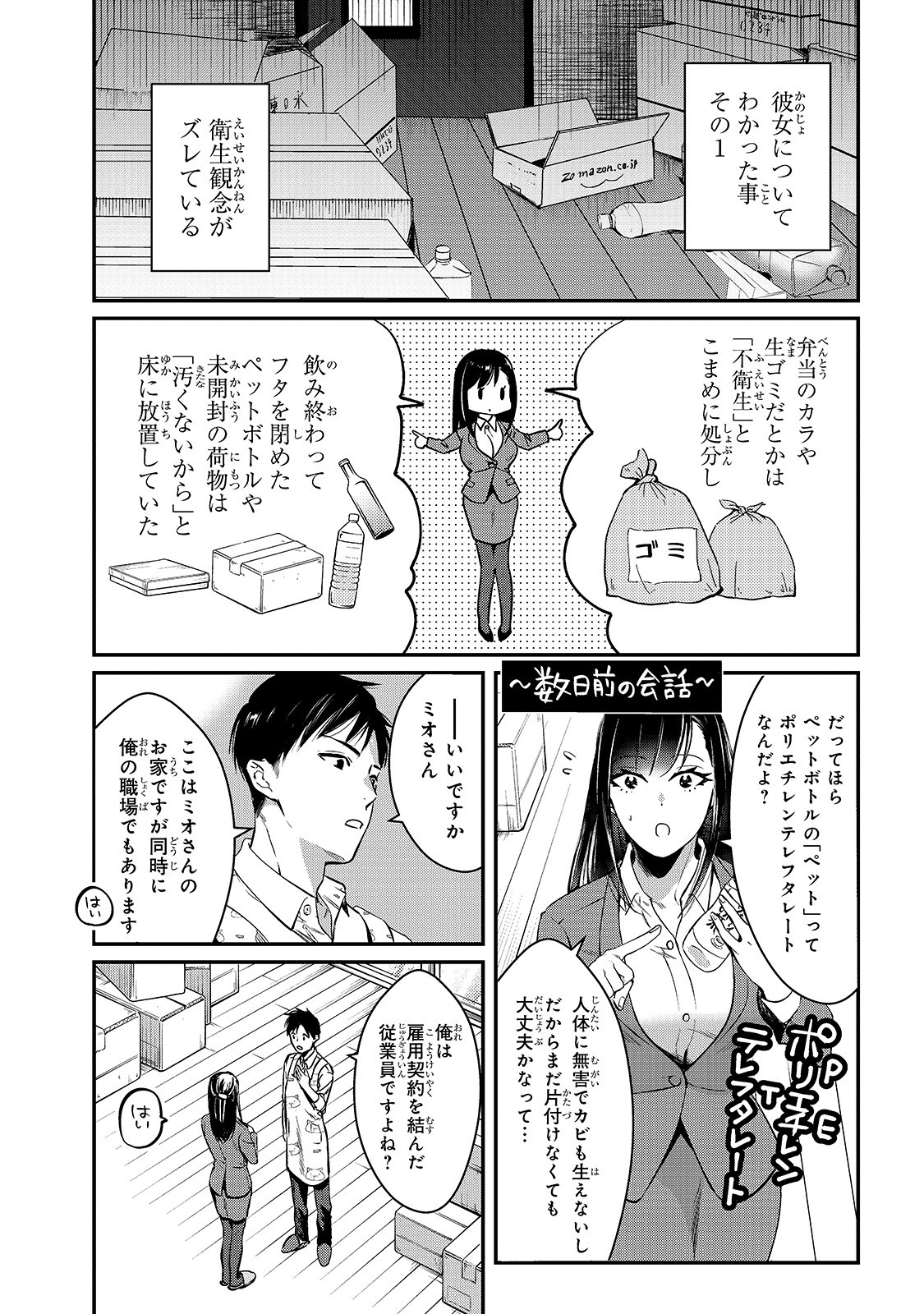TSUKI 50-MAN MORATTE MO IKIGAI NO NAI TONARI NO ONEE-SAN NI 30-MAN DE YATOWARETE &quotOKAERI" TTE IU OSHIGOTO GA TANOSHII - raw - Chapter 2 - https://jpdd.ccdd.to/JPDD/tsuki50manmorattemoikigainonaitonarinooneesanni30mandeyatowareteokaeritteiuoshigotogatanoshii/127583/qbzjofkor1s.jpg
