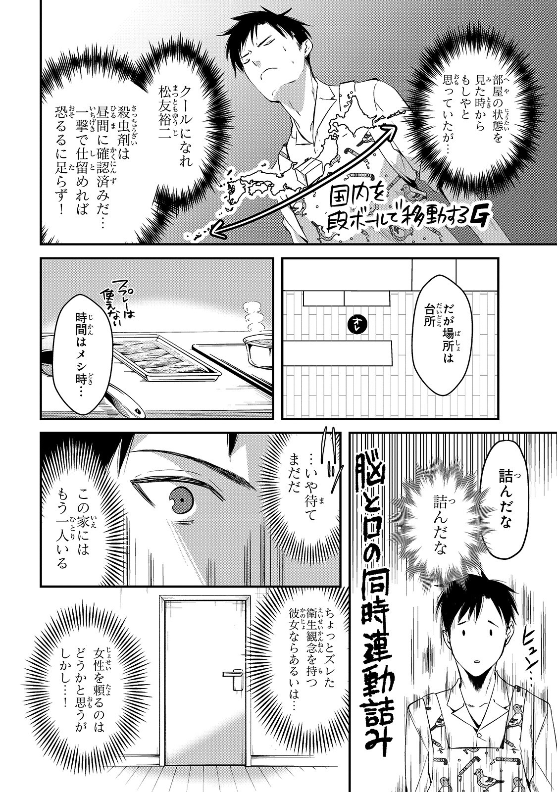 TSUKI 50-MAN MORATTE MO IKIGAI NO NAI TONARI NO ONEE-SAN NI 30-MAN DE YATOWARETE &quotOKAERI" TTE IU OSHIGOTO GA TANOSHII - raw - Chapter 2 - https://jpdd.ccdd.to/JPDD/tsuki50manmorattemoikigainonaitonarinooneesanni30mandeyatowareteokaeritteiuoshigotogatanoshii/127583/ve31hxvuhd5.jpg