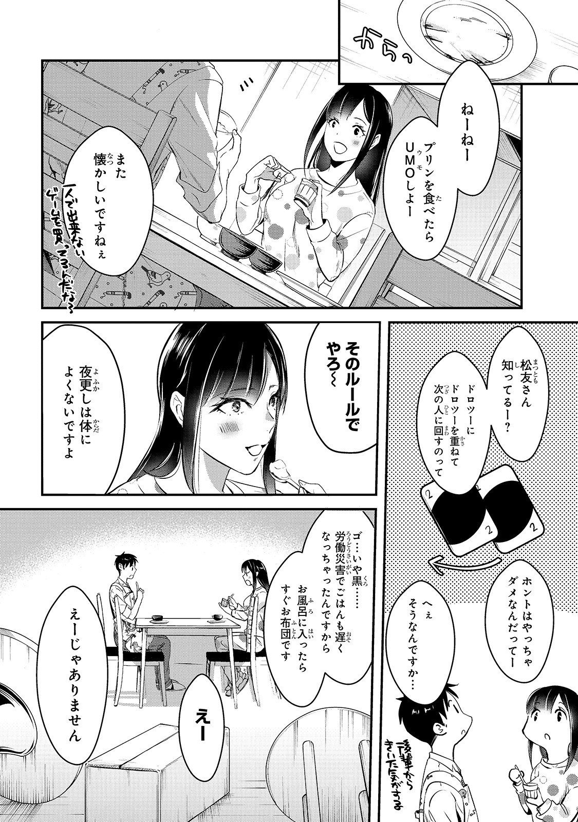 TSUKI 50-MAN MORATTE MO IKIGAI NO NAI TONARI NO ONEE-SAN NI 30-MAN DE YATOWARETE &quotOKAERI" TTE IU OSHIGOTO GA TANOSHII - raw - Chapter 2 - https://jpdd.ccdd.to/JPDD/tsuki50manmorattemoikigainonaitonarinooneesanni30mandeyatowareteokaeritteiuoshigotogatanoshii/127583/wr3x1hfdnrx.jpg