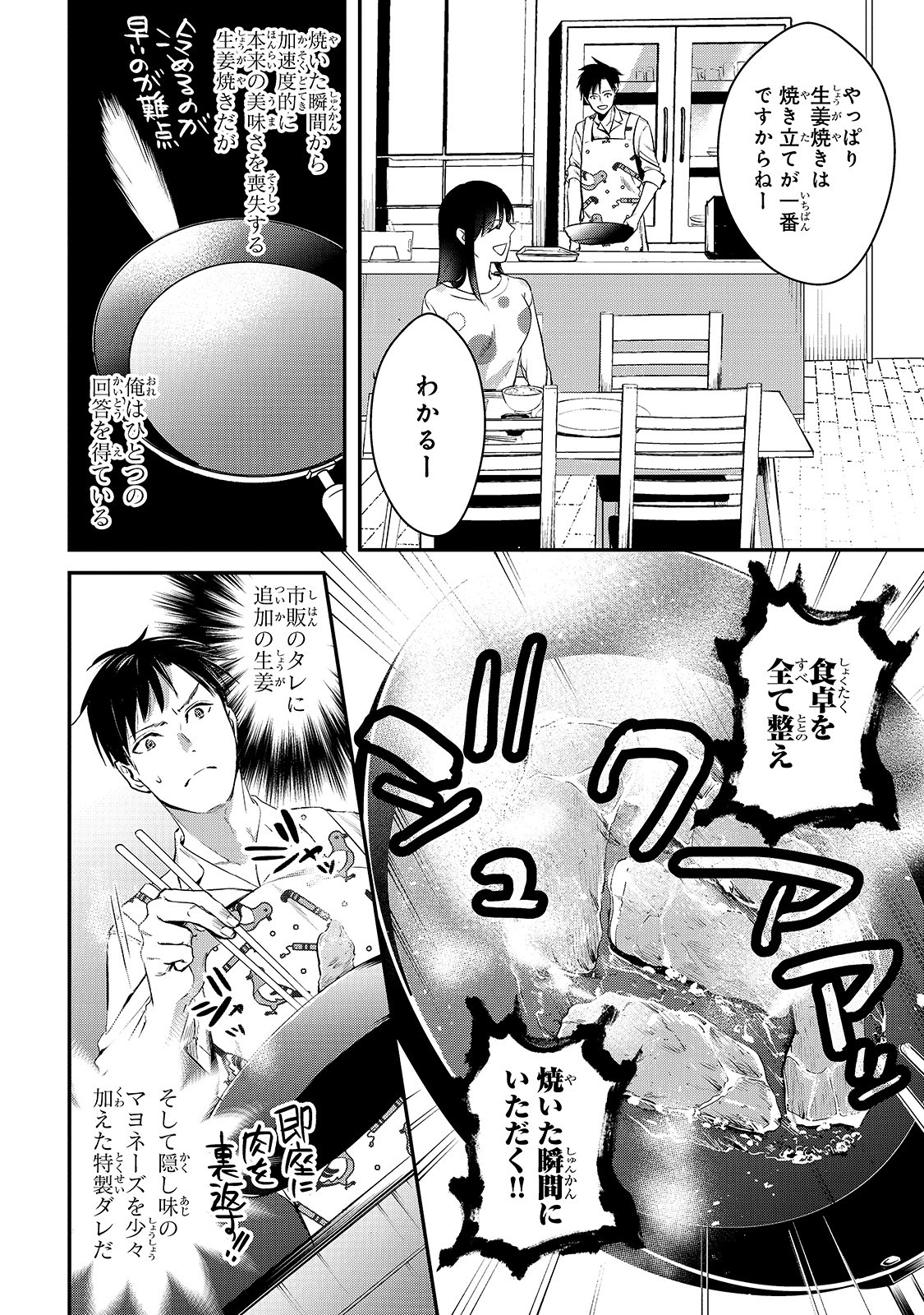 TSUKI 50-MAN MORATTE MO IKIGAI NO NAI TONARI NO ONEE-SAN NI 30-MAN DE YATOWARETE &quotOKAERI" TTE IU OSHIGOTO GA TANOSHII - raw - Chapter 2 - https://jpdd.ccdd.to/JPDD/tsuki50manmorattemoikigainonaitonarinooneesanni30mandeyatowareteokaeritteiuoshigotogatanoshii/127583/x0345h5kcfu.jpg