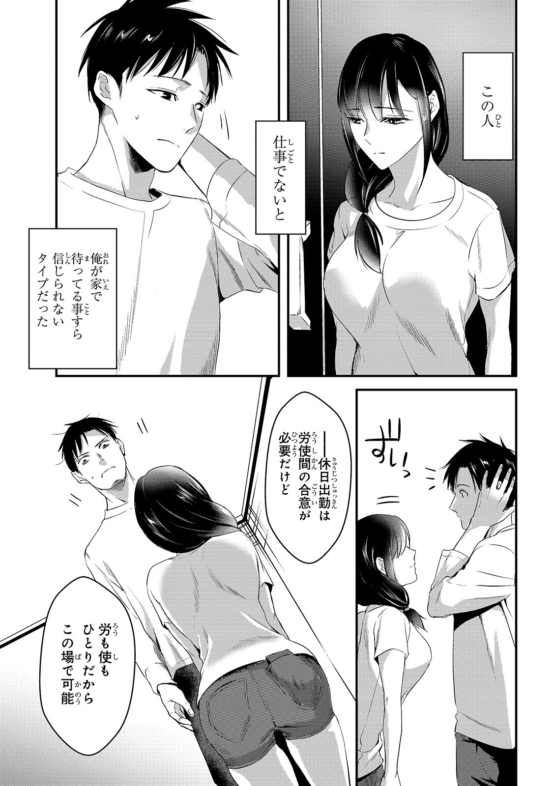 TSUKI 50-MAN MORATTE MO IKIGAI NO NAI TONARI NO ONEE-SAN NI 30-MAN DE YATOWARETE &quotOKAERI" TTE IU OSHIGOTO GA TANOSHII - raw - Chapter 2 - https://jpdd.ccdd.to/JPDD/tsuki50manmorattemoikigainonaitonarinooneesanni30mandeyatowareteokaeritteiuoshigotogatanoshii/127583/y0s2duasjzd.jpg