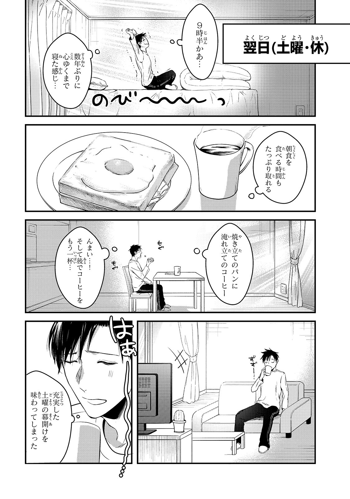 TSUKI 50-MAN MORATTE MO IKIGAI NO NAI TONARI NO ONEE-SAN NI 30-MAN DE YATOWARETE &quotOKAERI" TTE IU OSHIGOTO GA TANOSHII - raw - Chapter 2 - https://jpdd.ccdd.to/JPDD/tsuki50manmorattemoikigainonaitonarinooneesanni30mandeyatowareteokaeritteiuoshigotogatanoshii/127583/yd3jeemzkzp.jpg