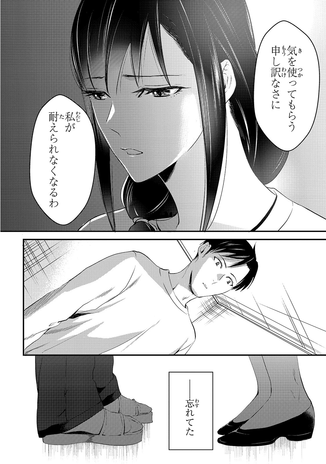 TSUKI 50-MAN MORATTE MO IKIGAI NO NAI TONARI NO ONEE-SAN NI 30-MAN DE YATOWARETE &quotOKAERI" TTE IU OSHIGOTO GA TANOSHII - raw - Chapter 2 - https://jpdd.ccdd.to/JPDD/tsuki50manmorattemoikigainonaitonarinooneesanni30mandeyatowareteokaeritteiuoshigotogatanoshii/127583/ygrkq40c5zq.jpg