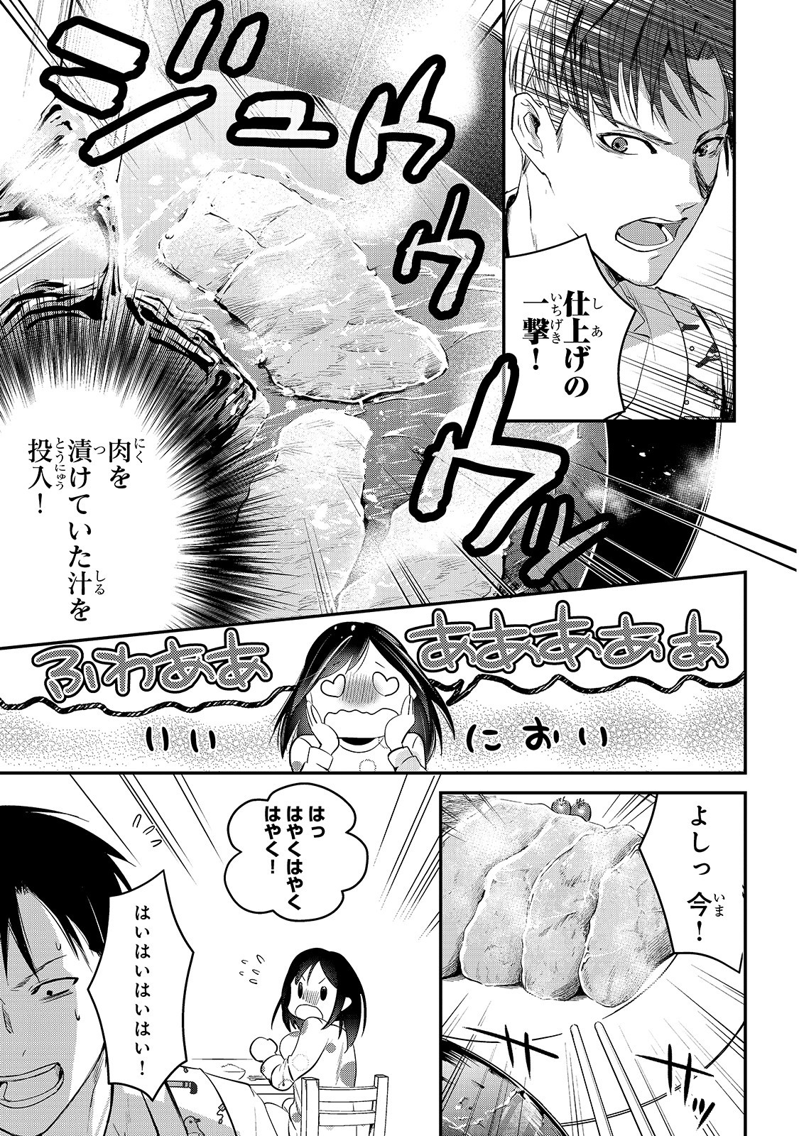 TSUKI 50-MAN MORATTE MO IKIGAI NO NAI TONARI NO ONEE-SAN NI 30-MAN DE YATOWARETE &quotOKAERI" TTE IU OSHIGOTO GA TANOSHII - raw - Chapter 2 - https://jpdd.ccdd.to/JPDD/tsuki50manmorattemoikigainonaitonarinooneesanni30mandeyatowareteokaeritteiuoshigotogatanoshii/127583/ygwalb4cr2n.jpg