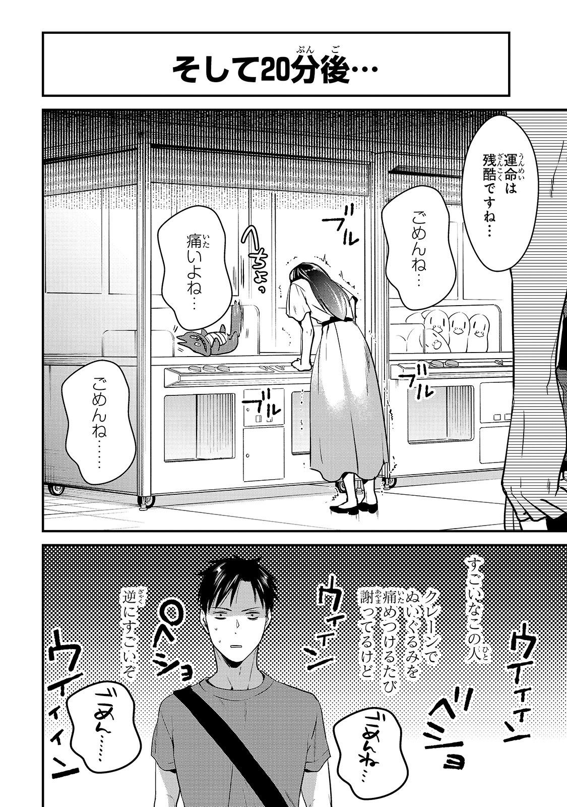 TSUKI 50-MAN MORATTE MO IKIGAI NO NAI TONARI NO ONEE-SAN NI 30-MAN DE YATOWARETE &quotOKAERI" TTE IU OSHIGOTO GA TANOSHII - raw - Chapter 3 - https://jpdd.ccdd.to/JPDD/tsuki50manmorattemoikigainonaitonarinooneesanni30mandeyatowareteokaeritteiuoshigotogatanoshii/134267/0o3rlu2coyk.jpg