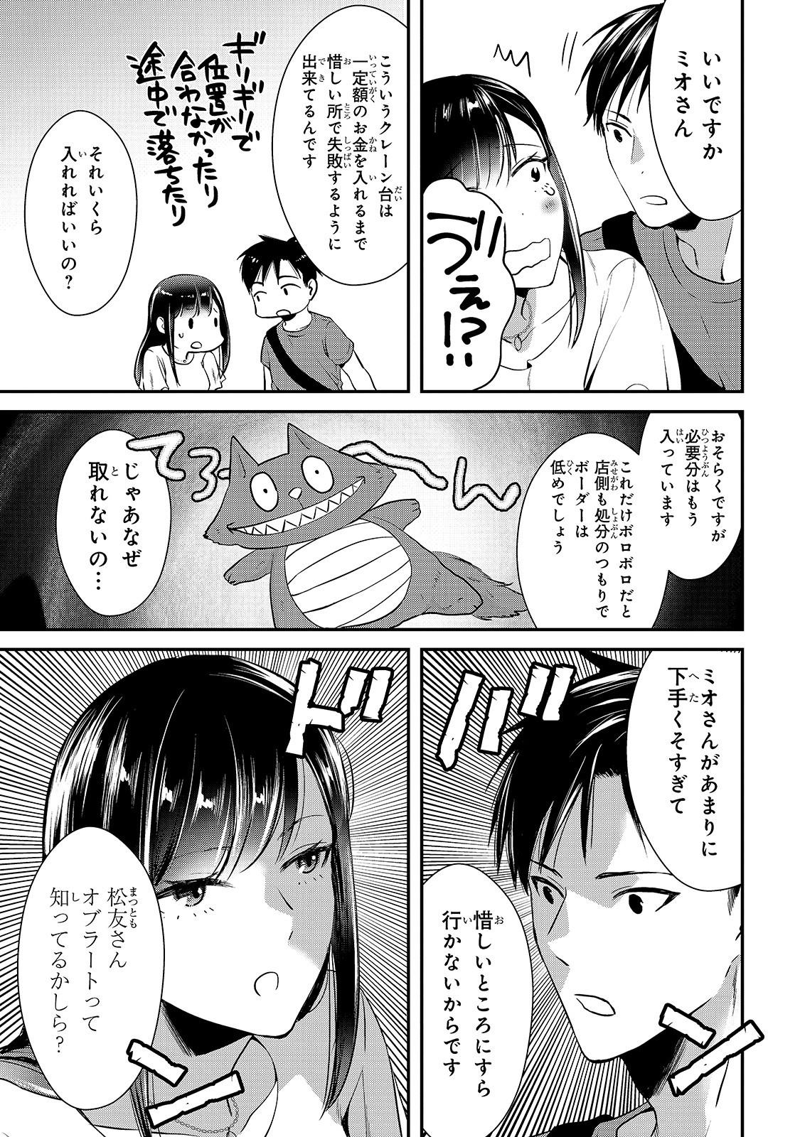 TSUKI 50-MAN MORATTE MO IKIGAI NO NAI TONARI NO ONEE-SAN NI 30-MAN DE YATOWARETE &quotOKAERI" TTE IU OSHIGOTO GA TANOSHII - raw - Chapter 3 - https://jpdd.ccdd.to/JPDD/tsuki50manmorattemoikigainonaitonarinooneesanni30mandeyatowareteokaeritteiuoshigotogatanoshii/134267/14uapyw3fh0.jpg