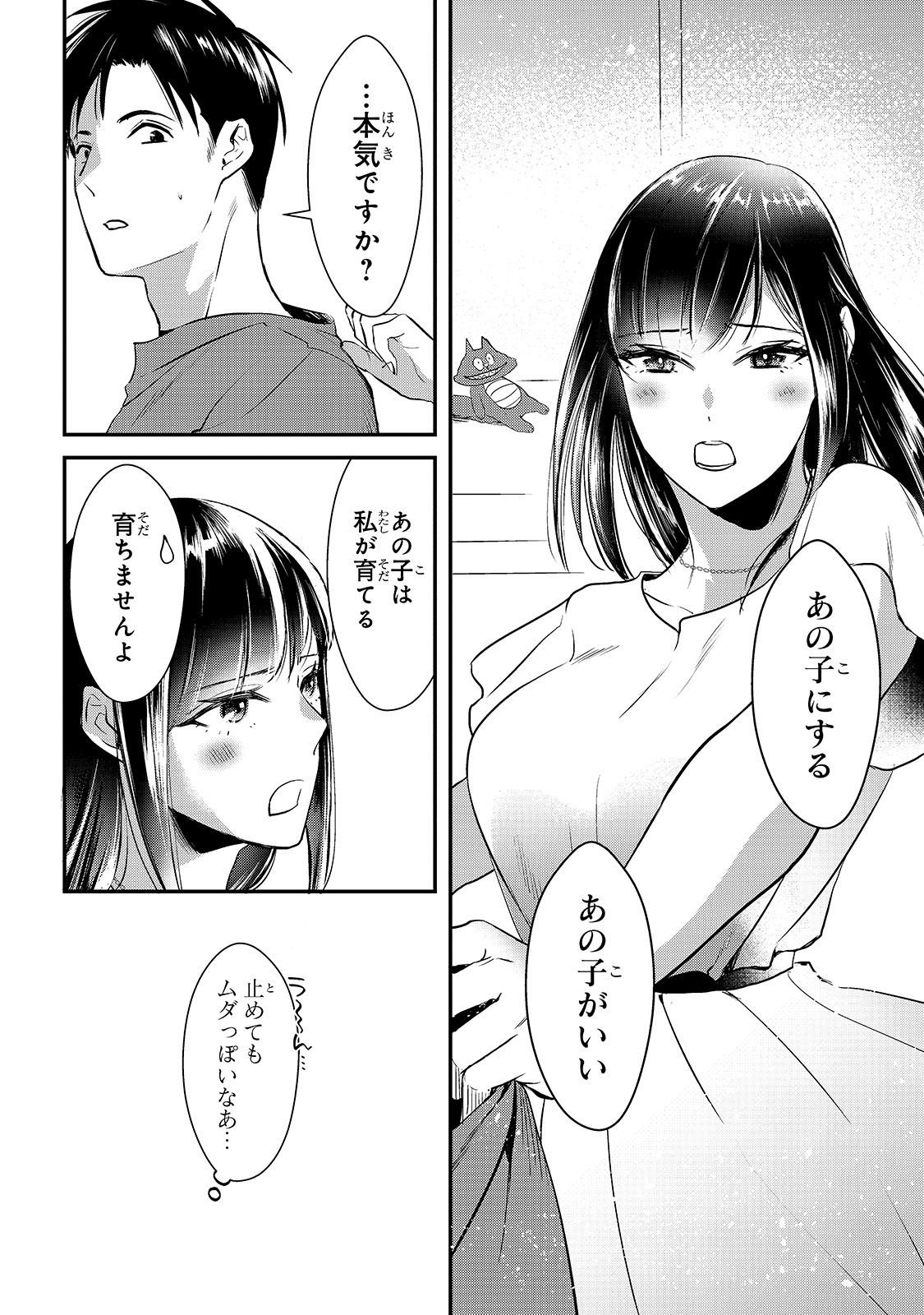 TSUKI 50-MAN MORATTE MO IKIGAI NO NAI TONARI NO ONEE-SAN NI 30-MAN DE YATOWARETE &quotOKAERI" TTE IU OSHIGOTO GA TANOSHII - raw - Chapter 3 - https://jpdd.ccdd.to/JPDD/tsuki50manmorattemoikigainonaitonarinooneesanni30mandeyatowareteokaeritteiuoshigotogatanoshii/134267/2qno1ip21qp.jpg