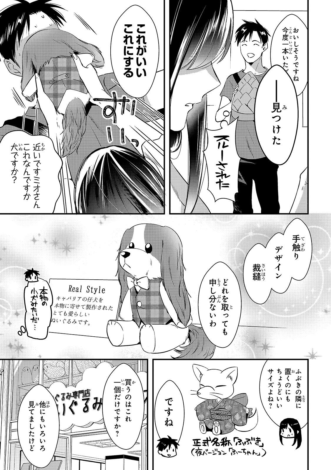 TSUKI 50-MAN MORATTE MO IKIGAI NO NAI TONARI NO ONEE-SAN NI 30-MAN DE YATOWARETE &quotOKAERI" TTE IU OSHIGOTO GA TANOSHII - raw - Chapter 3 - https://jpdd.ccdd.to/JPDD/tsuki50manmorattemoikigainonaitonarinooneesanni30mandeyatowareteokaeritteiuoshigotogatanoshii/134267/abv4nfe512b.jpg