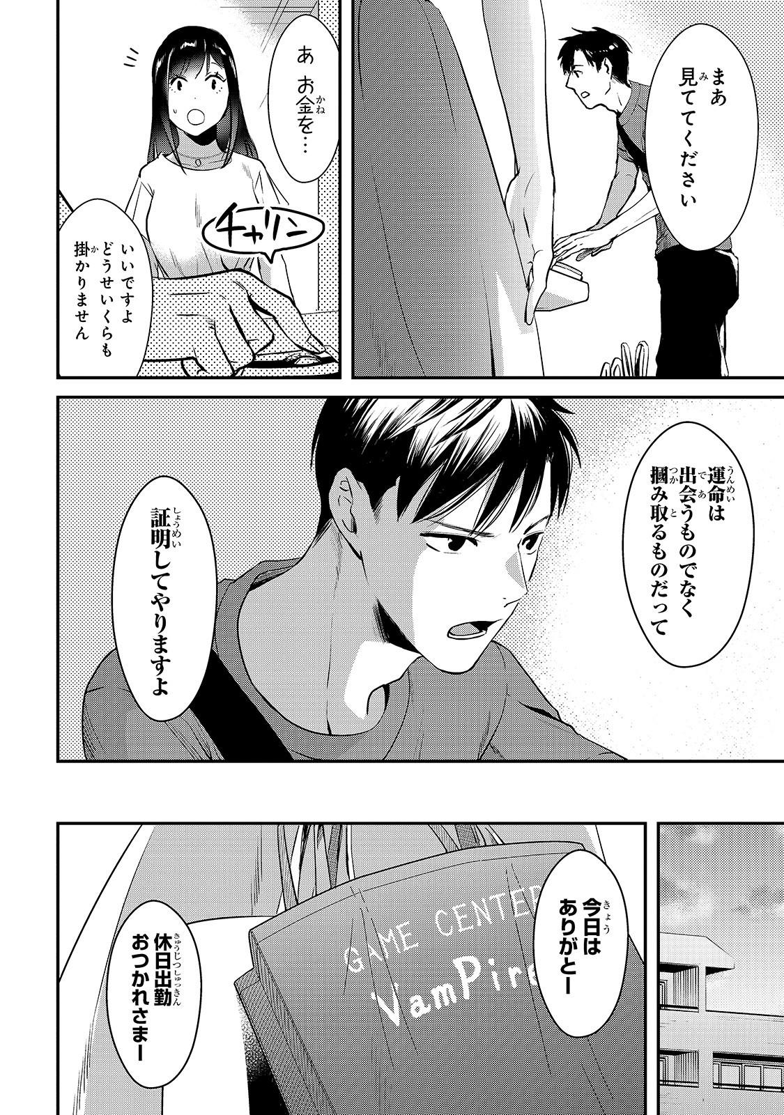 TSUKI 50-MAN MORATTE MO IKIGAI NO NAI TONARI NO ONEE-SAN NI 30-MAN DE YATOWARETE &quotOKAERI" TTE IU OSHIGOTO GA TANOSHII - raw - Chapter 3 - https://jpdd.ccdd.to/JPDD/tsuki50manmorattemoikigainonaitonarinooneesanni30mandeyatowareteokaeritteiuoshigotogatanoshii/134267/awkjkregltj.jpg
