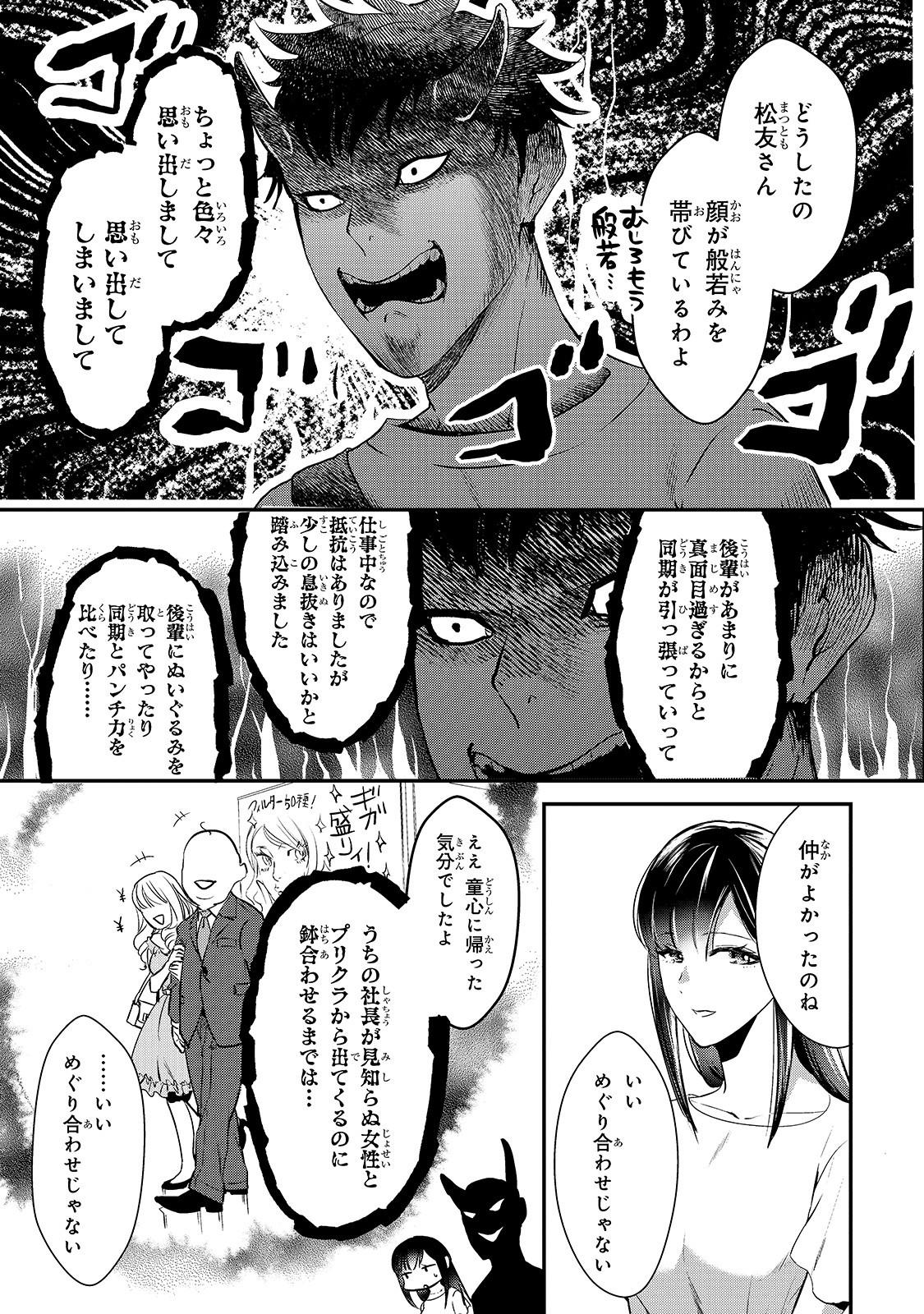 TSUKI 50-MAN MORATTE MO IKIGAI NO NAI TONARI NO ONEE-SAN NI 30-MAN DE YATOWARETE &quotOKAERI" TTE IU OSHIGOTO GA TANOSHII - raw - Chapter 3 - https://jpdd.ccdd.to/JPDD/tsuki50manmorattemoikigainonaitonarinooneesanni30mandeyatowareteokaeritteiuoshigotogatanoshii/134267/epb1dtroi0c.jpg