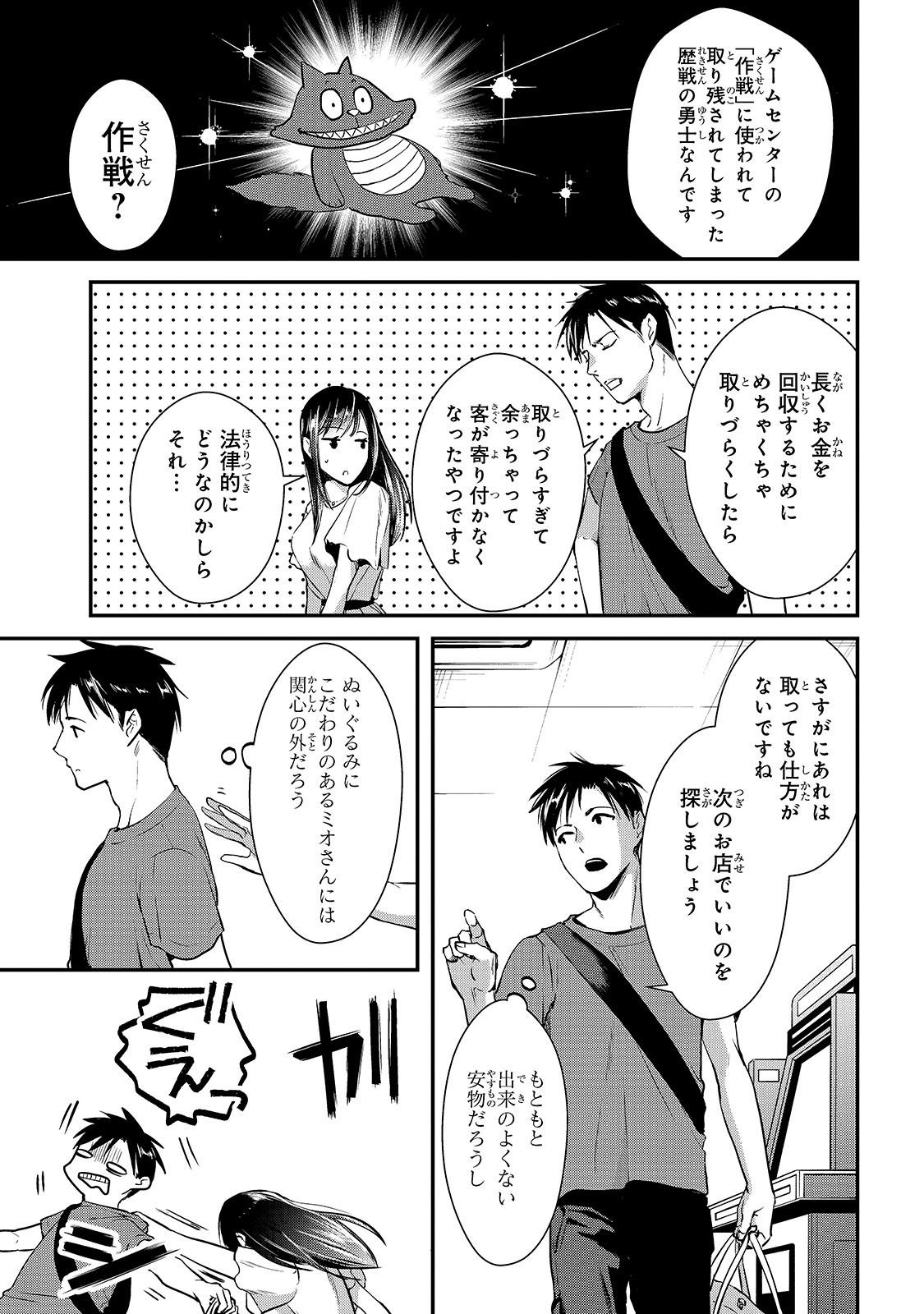 TSUKI 50-MAN MORATTE MO IKIGAI NO NAI TONARI NO ONEE-SAN NI 30-MAN DE YATOWARETE &quotOKAERI" TTE IU OSHIGOTO GA TANOSHII - raw - Chapter 3 - https://jpdd.ccdd.to/JPDD/tsuki50manmorattemoikigainonaitonarinooneesanni30mandeyatowareteokaeritteiuoshigotogatanoshii/134267/h31jxzmbjtc.jpg