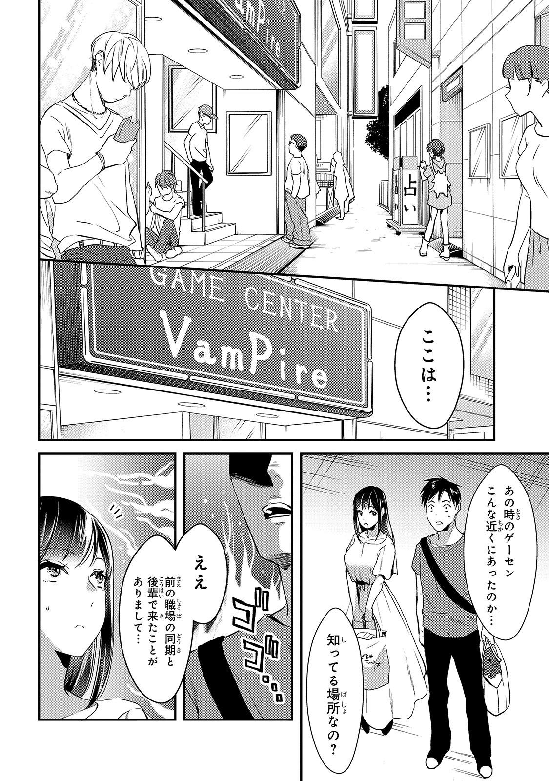 TSUKI 50-MAN MORATTE MO IKIGAI NO NAI TONARI NO ONEE-SAN NI 30-MAN DE YATOWARETE &quotOKAERI" TTE IU OSHIGOTO GA TANOSHII - raw - Chapter 3 - https://jpdd.ccdd.to/JPDD/tsuki50manmorattemoikigainonaitonarinooneesanni30mandeyatowareteokaeritteiuoshigotogatanoshii/134267/hj215gcfmfb.jpg