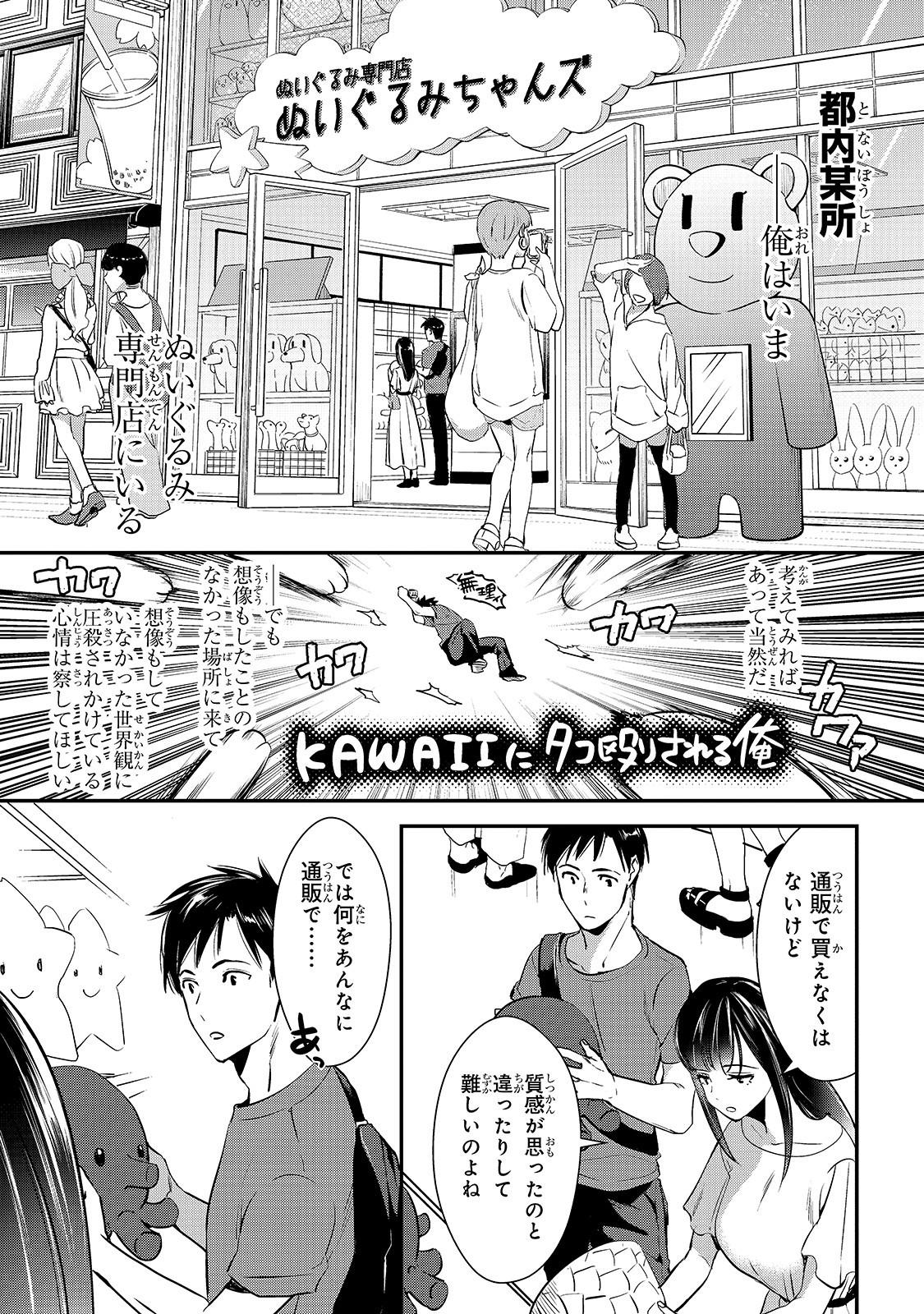 TSUKI 50-MAN MORATTE MO IKIGAI NO NAI TONARI NO ONEE-SAN NI 30-MAN DE YATOWARETE &quotOKAERI" TTE IU OSHIGOTO GA TANOSHII - raw - Chapter 3 - https://jpdd.ccdd.to/JPDD/tsuki50manmorattemoikigainonaitonarinooneesanni30mandeyatowareteokaeritteiuoshigotogatanoshii/134267/hsy3qpnvy4d.jpg