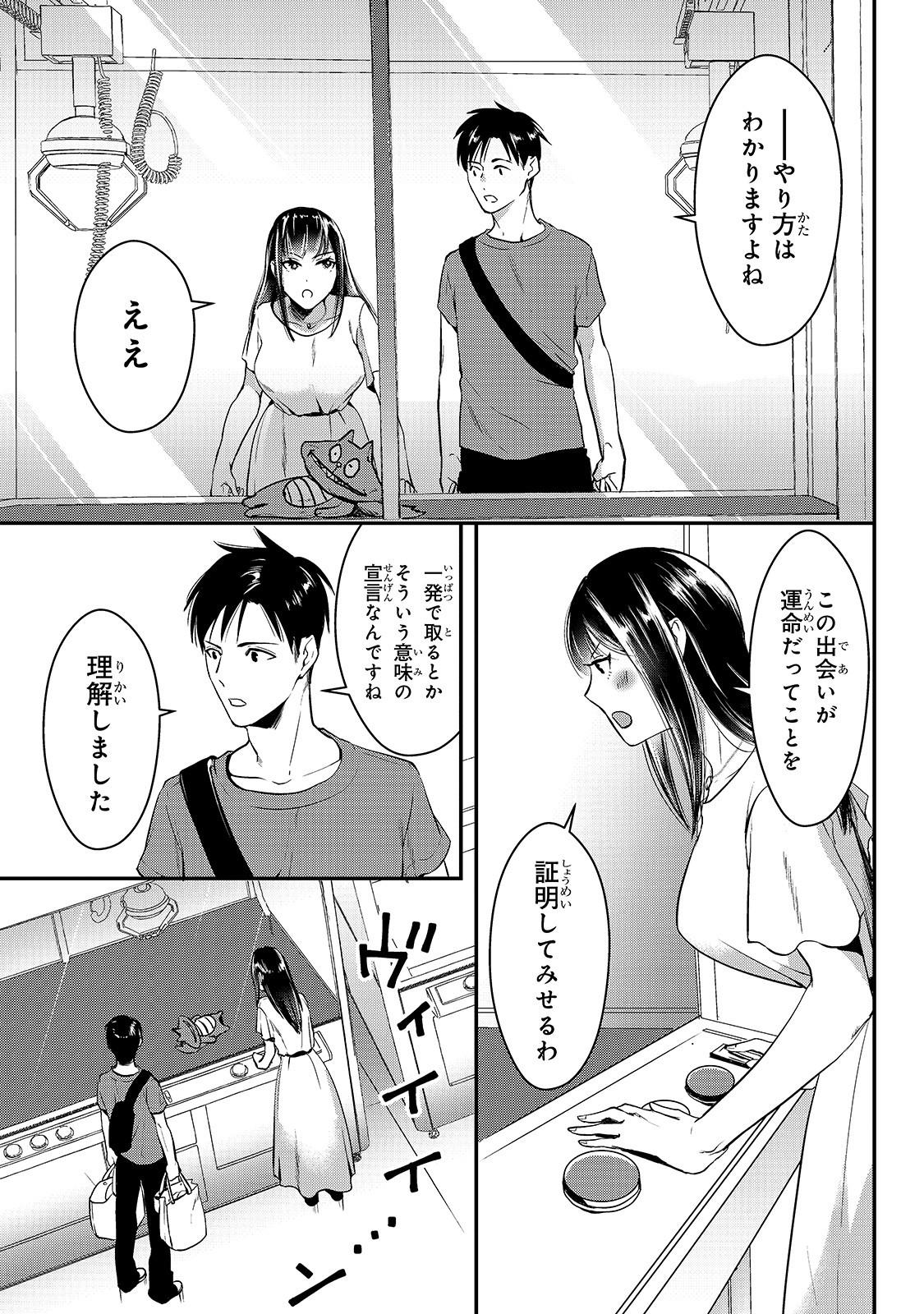 TSUKI 50-MAN MORATTE MO IKIGAI NO NAI TONARI NO ONEE-SAN NI 30-MAN DE YATOWARETE &quotOKAERI" TTE IU OSHIGOTO GA TANOSHII - raw - Chapter 3 - https://jpdd.ccdd.to/JPDD/tsuki50manmorattemoikigainonaitonarinooneesanni30mandeyatowareteokaeritteiuoshigotogatanoshii/134267/hxpcko3f2bm.jpg