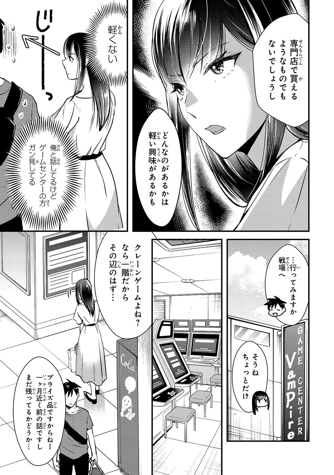 TSUKI 50-MAN MORATTE MO IKIGAI NO NAI TONARI NO ONEE-SAN NI 30-MAN DE YATOWARETE &quotOKAERI" TTE IU OSHIGOTO GA TANOSHII - raw - Chapter 3 - https://jpdd.ccdd.to/JPDD/tsuki50manmorattemoikigainonaitonarinooneesanni30mandeyatowareteokaeritteiuoshigotogatanoshii/134267/ixvpiyq0ttl.jpg