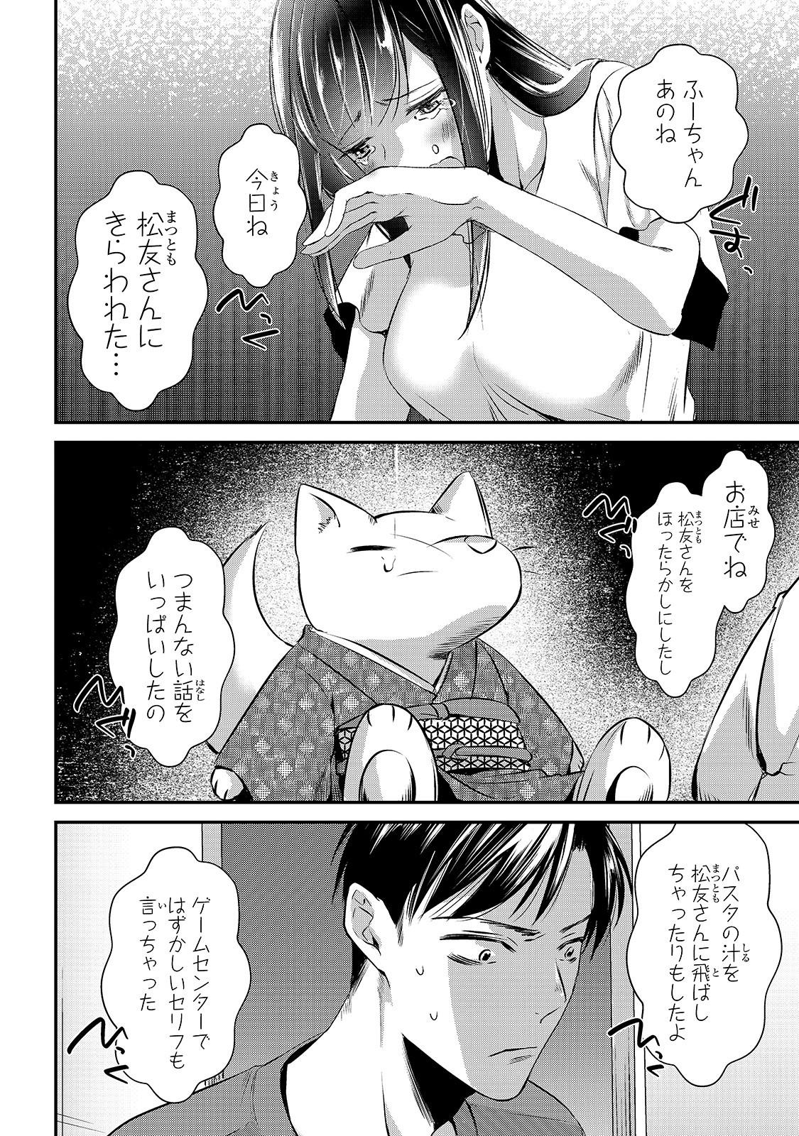 TSUKI 50-MAN MORATTE MO IKIGAI NO NAI TONARI NO ONEE-SAN NI 30-MAN DE YATOWARETE &quotOKAERI" TTE IU OSHIGOTO GA TANOSHII - raw - Chapter 3 - https://jpdd.ccdd.to/JPDD/tsuki50manmorattemoikigainonaitonarinooneesanni30mandeyatowareteokaeritteiuoshigotogatanoshii/134267/jjorp0ckfnx.jpg
