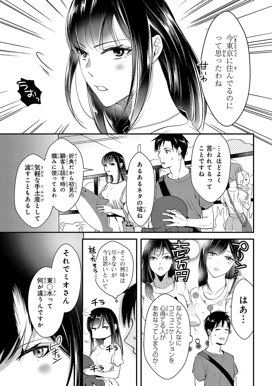 TSUKI 50-MAN MORATTE MO IKIGAI NO NAI TONARI NO ONEE-SAN NI 30-MAN DE YATOWARETE &quotOKAERI" TTE IU OSHIGOTO GA TANOSHII - raw - Chapter 3 - https://jpdd.ccdd.to/JPDD/tsuki50manmorattemoikigainonaitonarinooneesanni30mandeyatowareteokaeritteiuoshigotogatanoshii/134267/kdcxxvowb0e.jpg